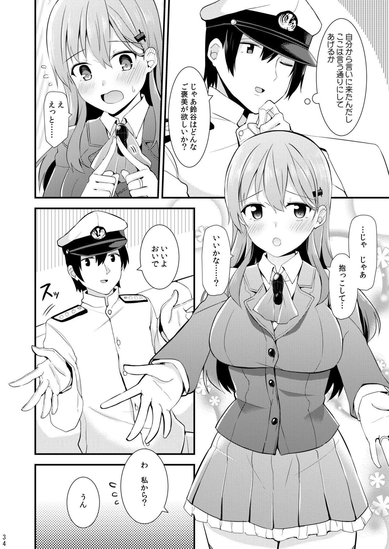 Suzuya to Kumano o Kawaigarou! - Page 35