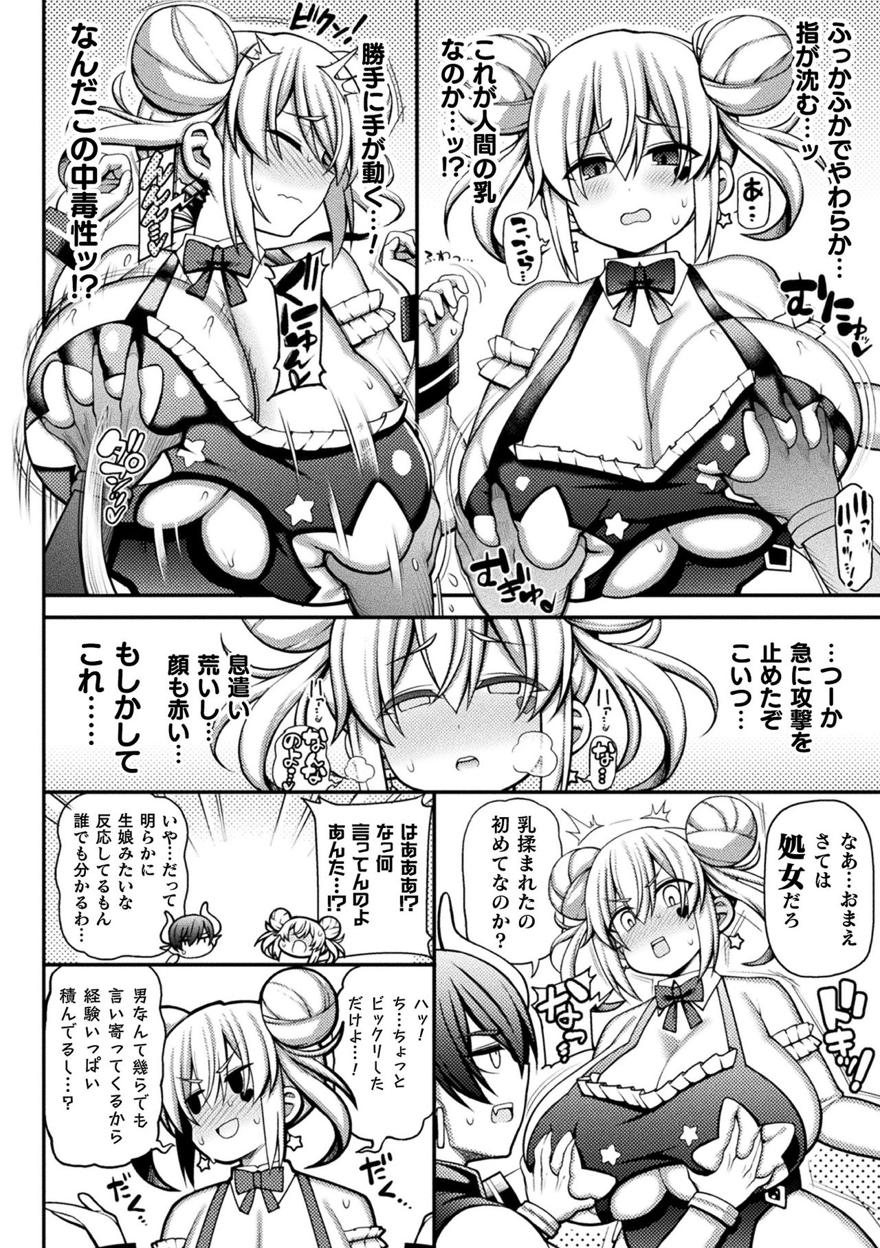 Kukkoro Heroines Vol. 13 - Page 118