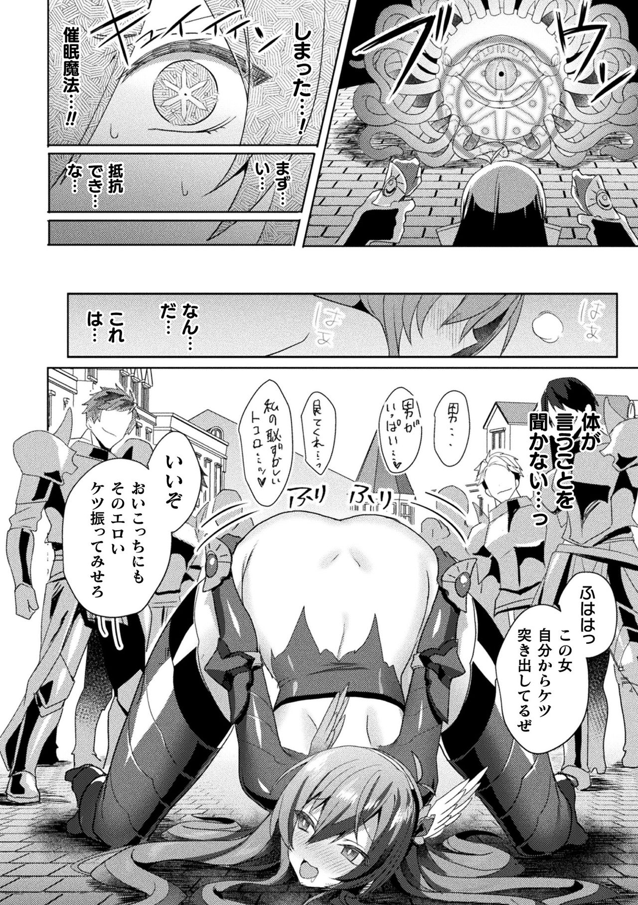 Kukkoro Heroines Vol. 13 - Page 38
