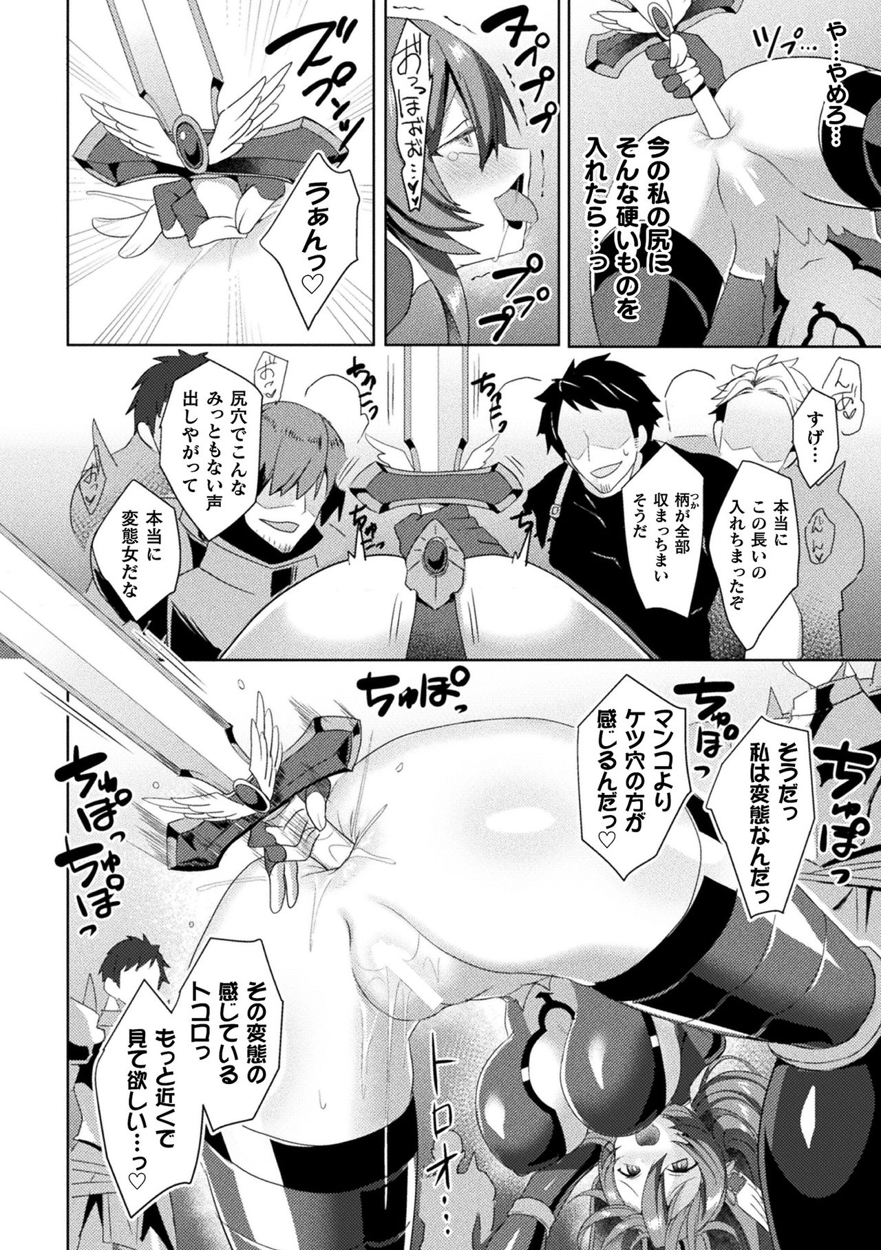 Kukkoro Heroines Vol. 13 - Page 40