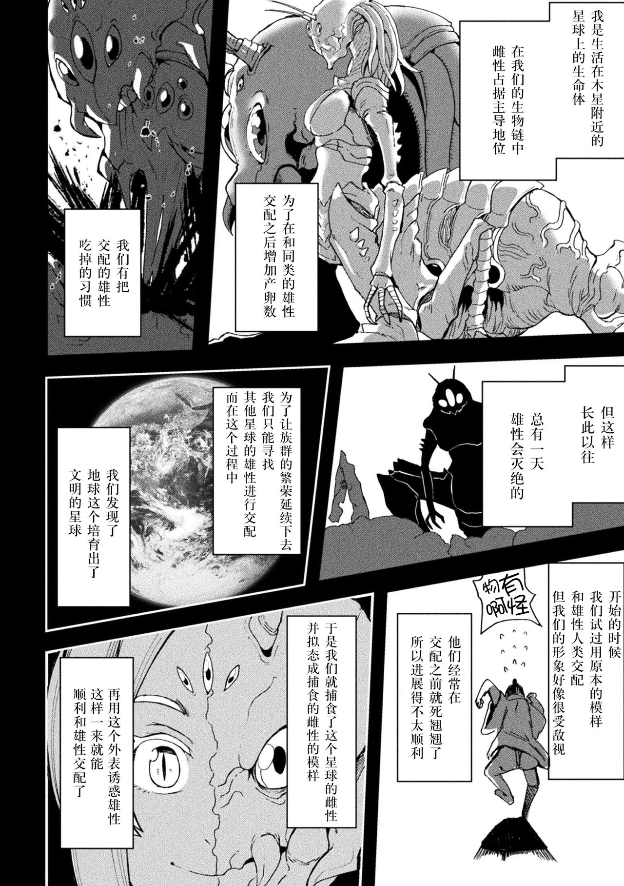 Ozomashiki Akogare no Sonzai - Page 14