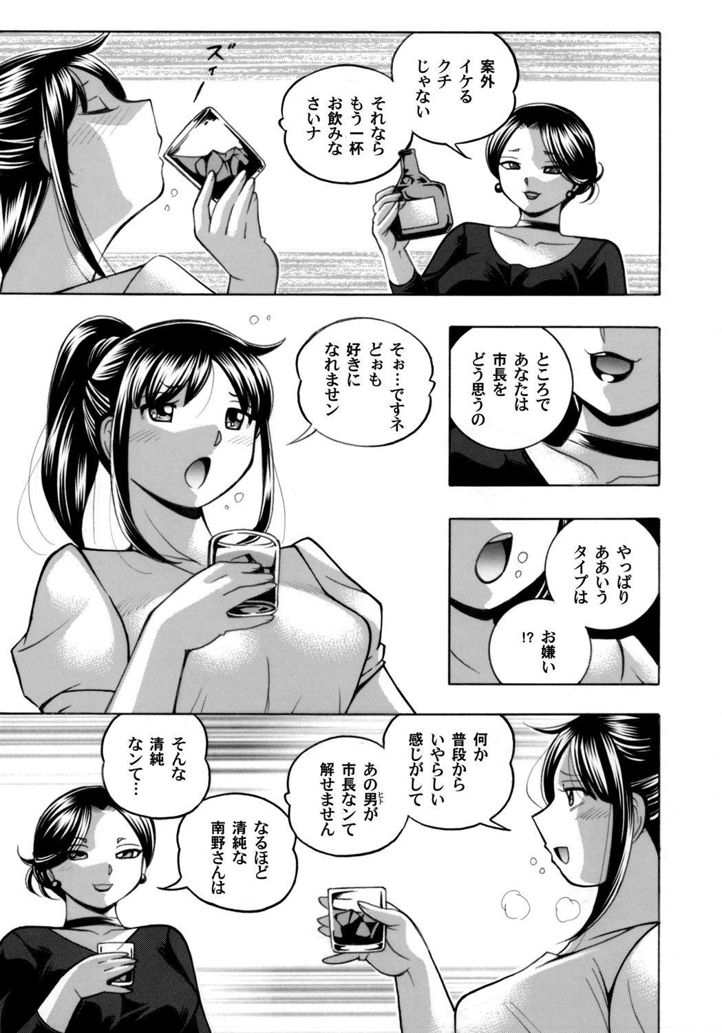 Jyoshi Daisei Yuuka Ch. 1-8 - Page 11