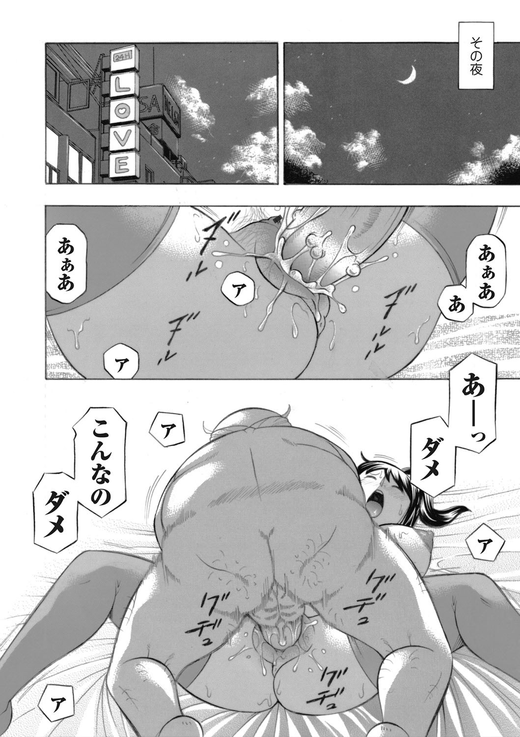 Jyoshi Daisei Yuuka Ch. 1-8 - Page 112