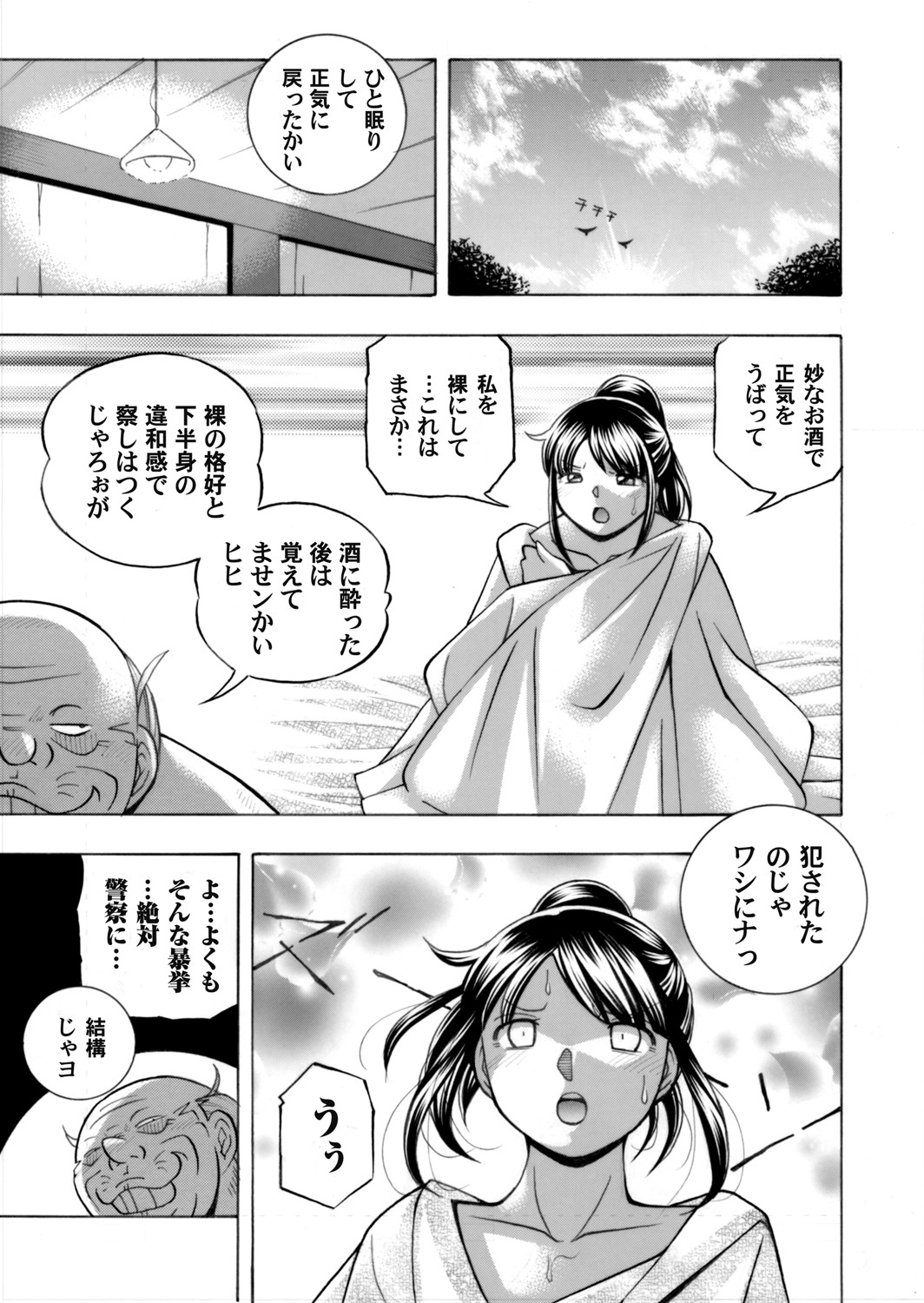 Jyoshi Daisei Yuuka Ch. 1-8 - Page 35