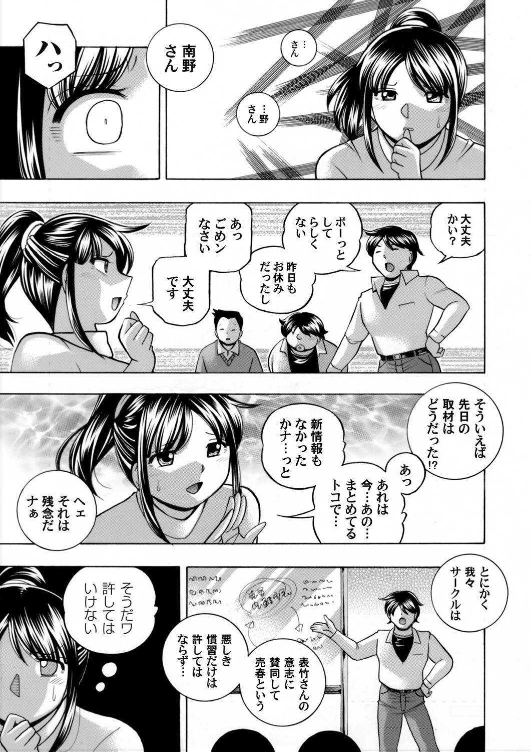 Jyoshi Daisei Yuuka Ch. 1-8 - Page 41