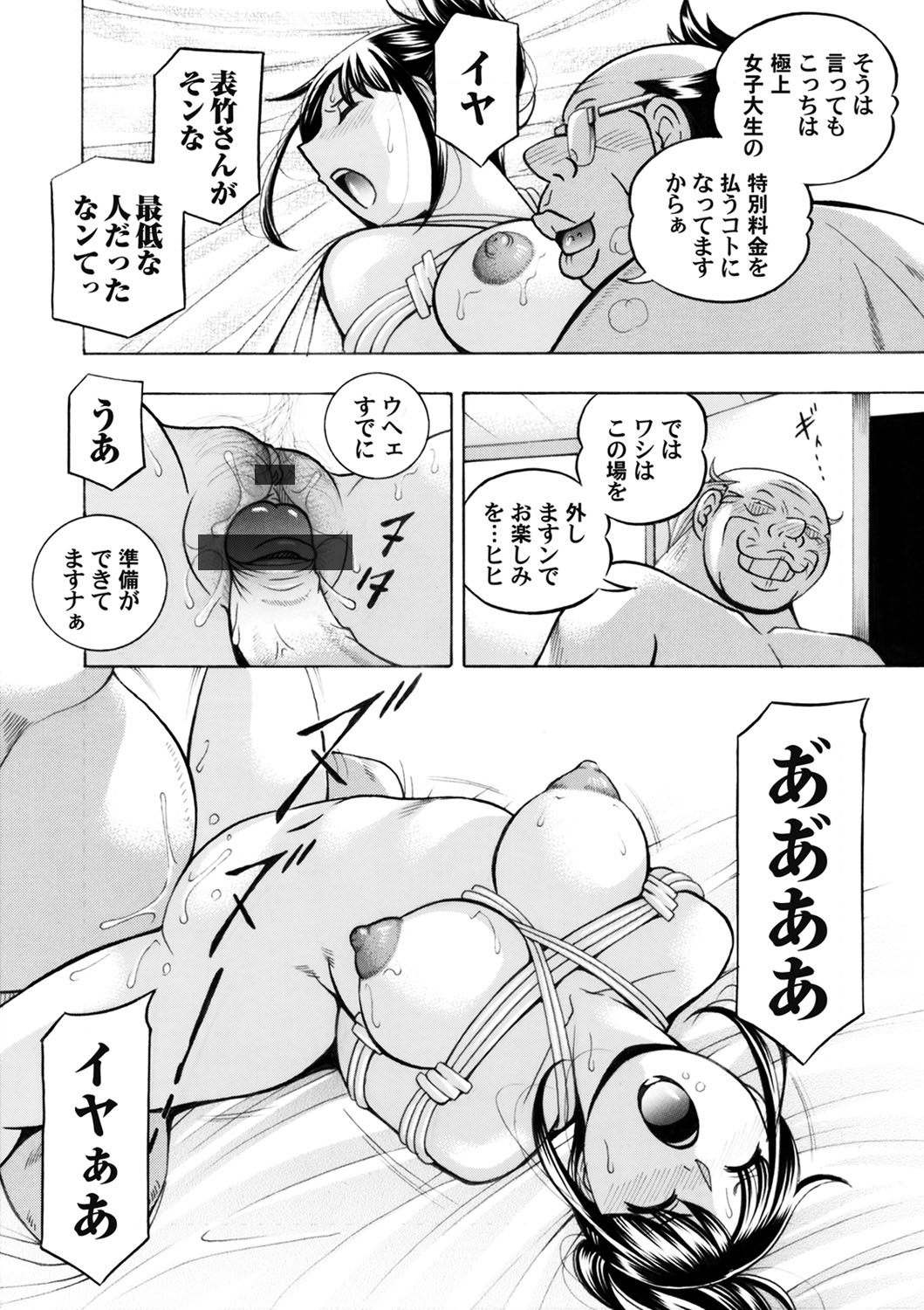 Jyoshi Daisei Yuuka Ch. 1-8 - Page 58
