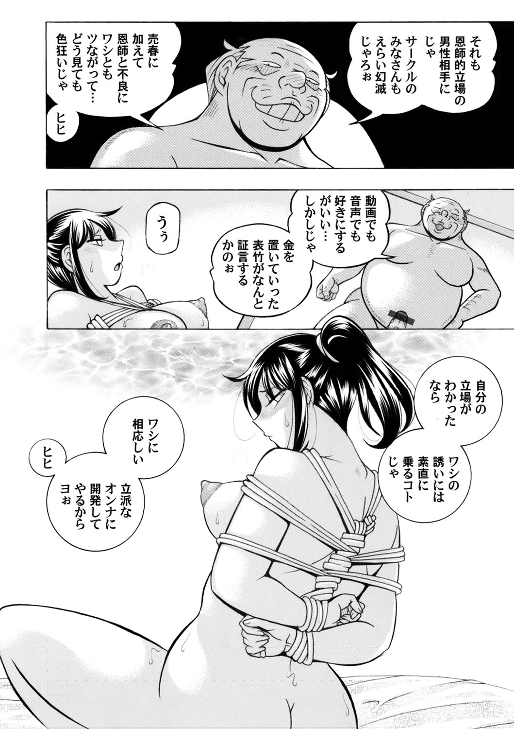 Jyoshi Daisei Yuuka Ch. 1-8 - Page 62