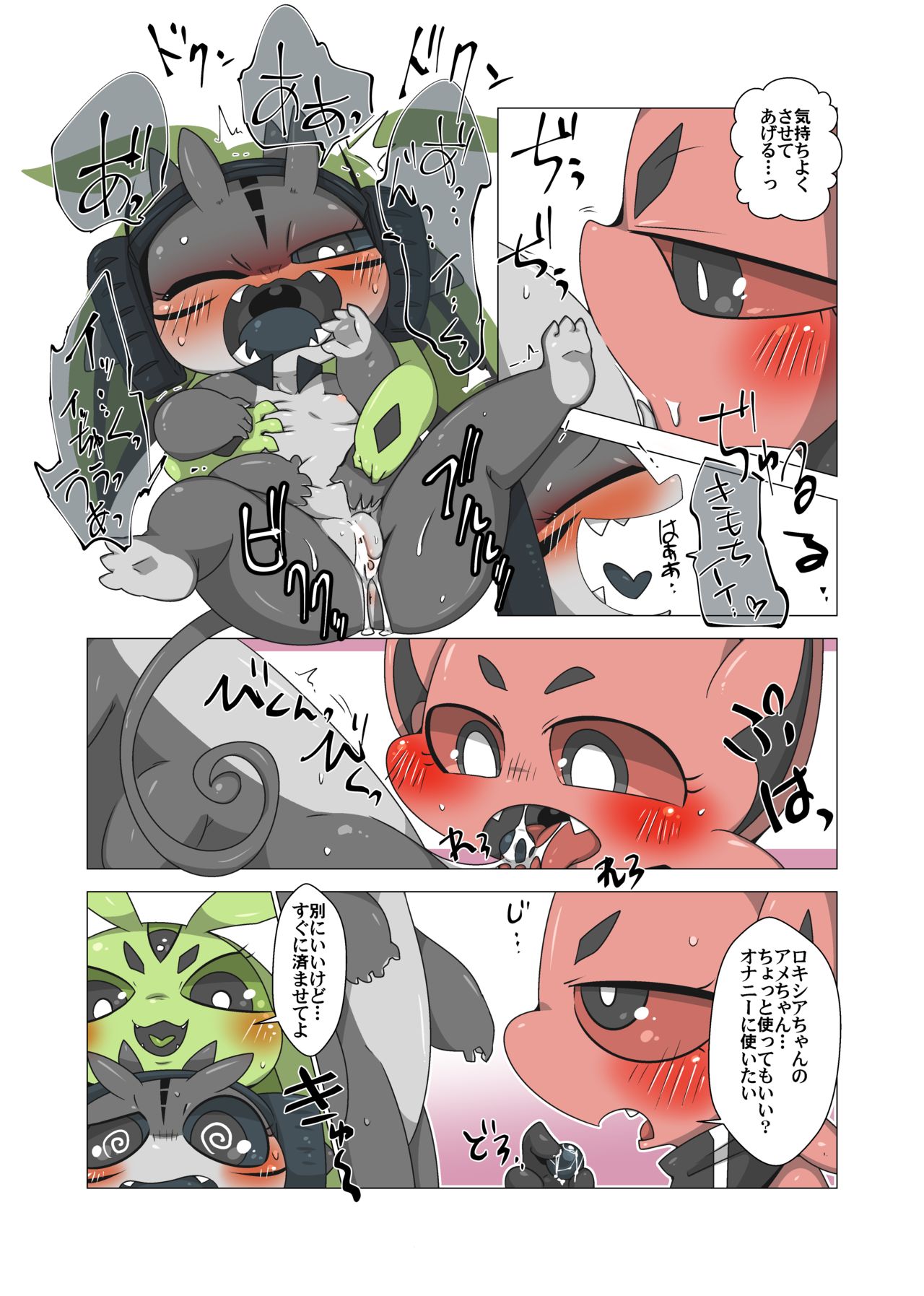 Minna Watashi no Mono - Page 15