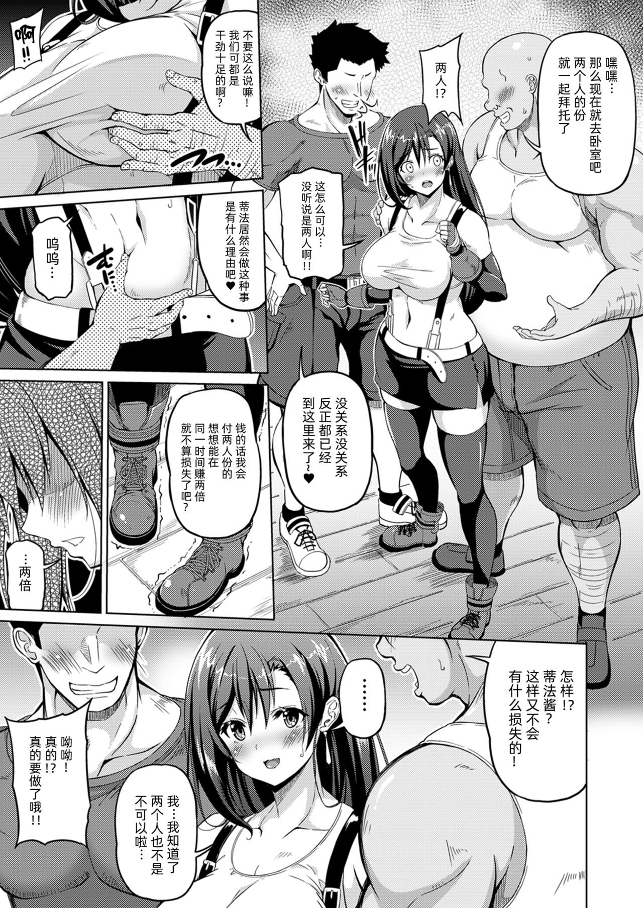 Preview page 7