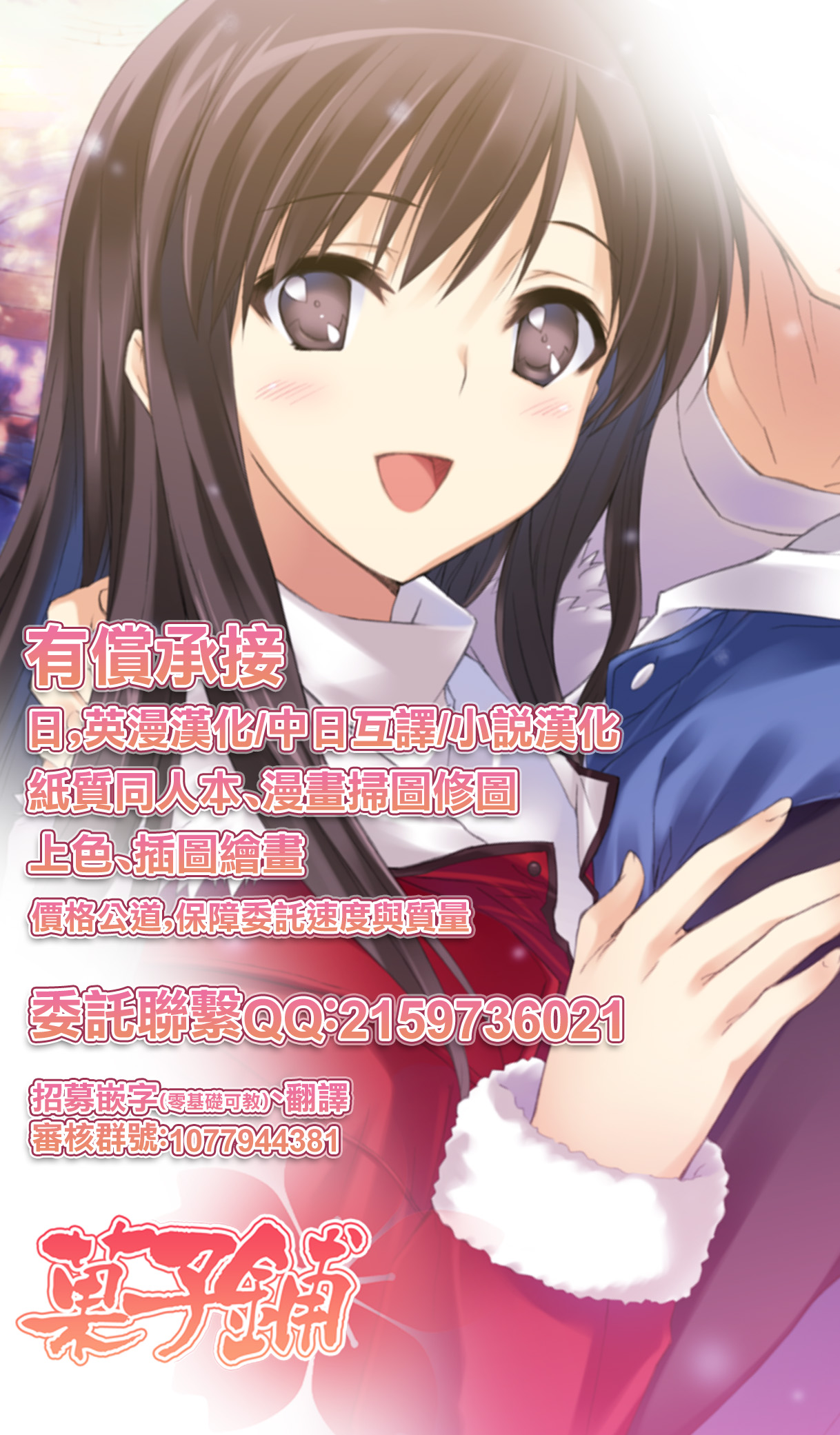Mankan Pocha Muki!! N 1-4 Taku - Page 122