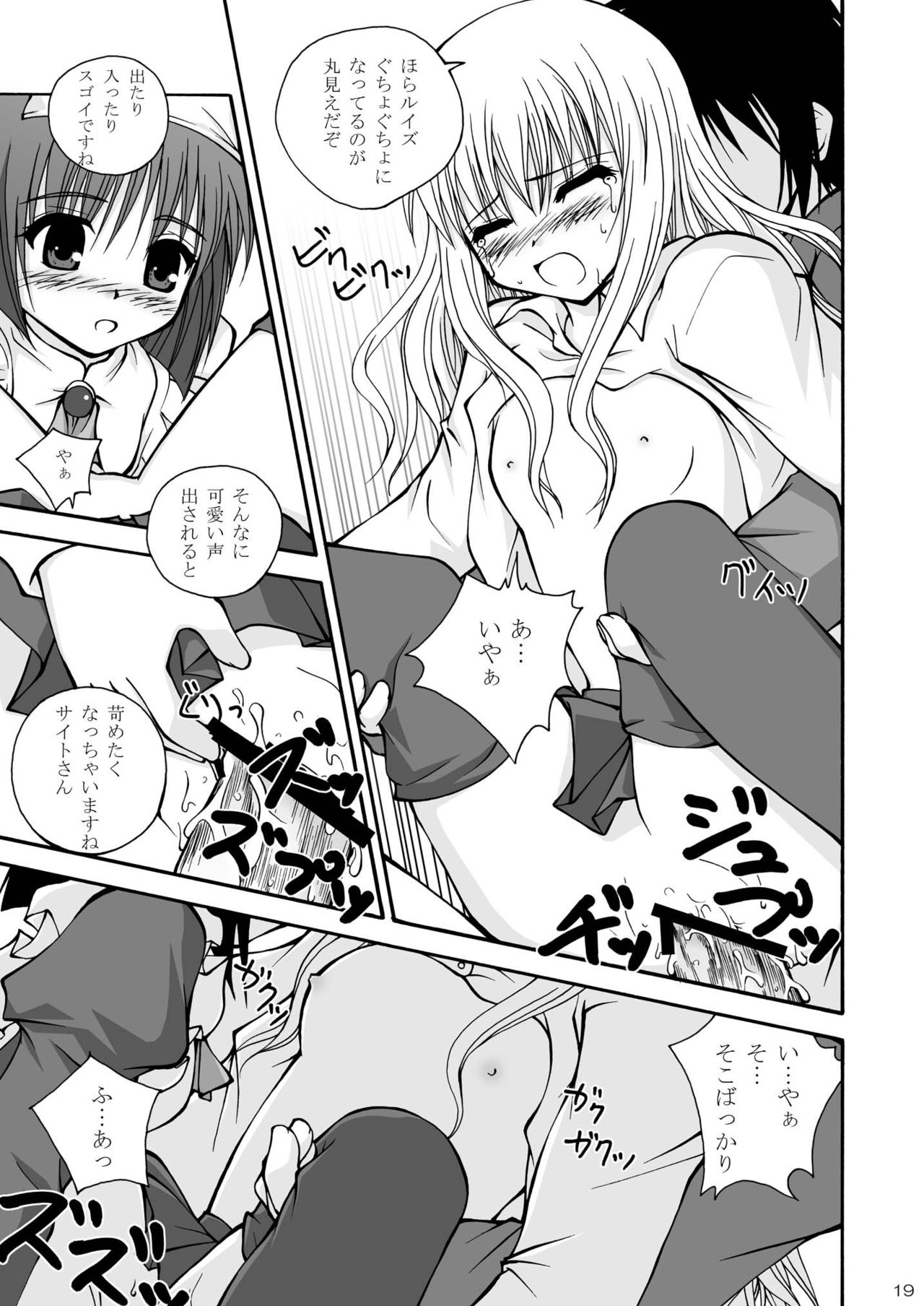 Inu to Maid to Goshujin-sama - Page 19