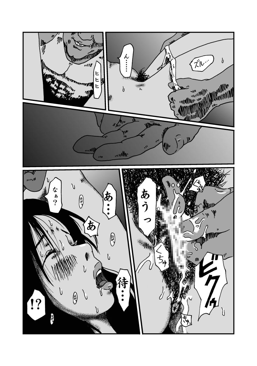 Ritou no Shojo, Kakusei no Chou Rinkan - Page 15