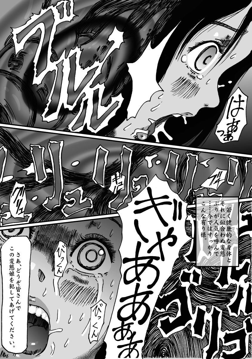 Ritou no Shojo, Kakusei no Chou Rinkan - Page 40