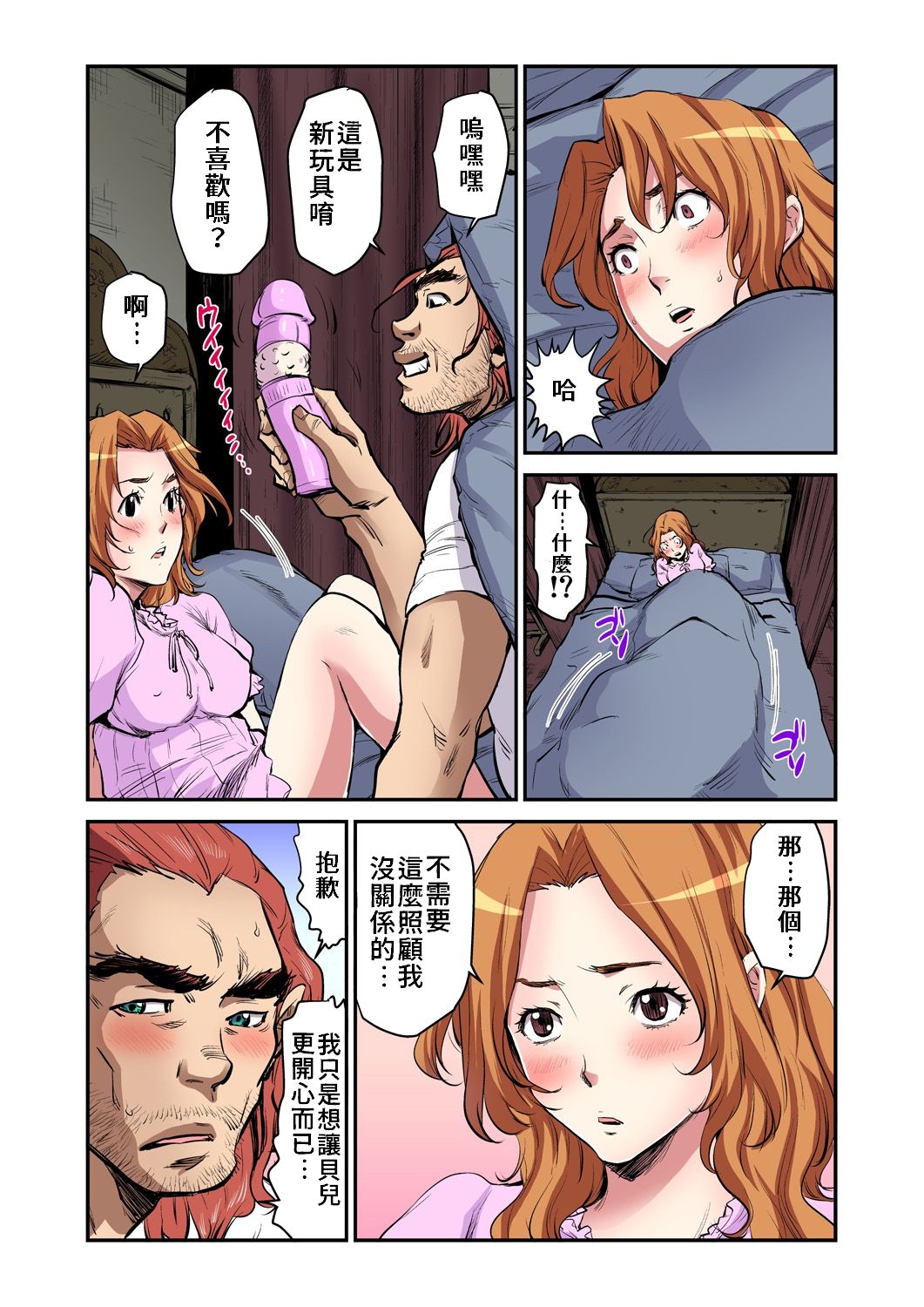 Otona no Douwa ~Bijo to Yajuu | 大人的童話~美女與野獸 - Page 13