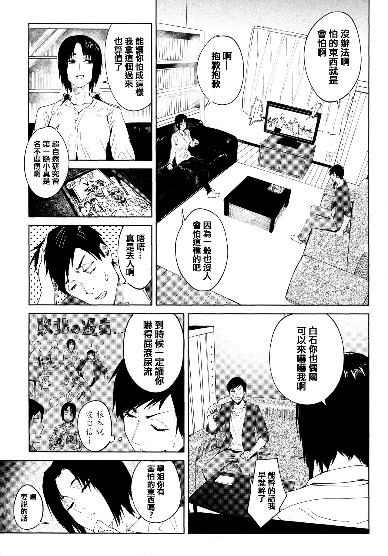 Eishuu Meikaroku - Page 109