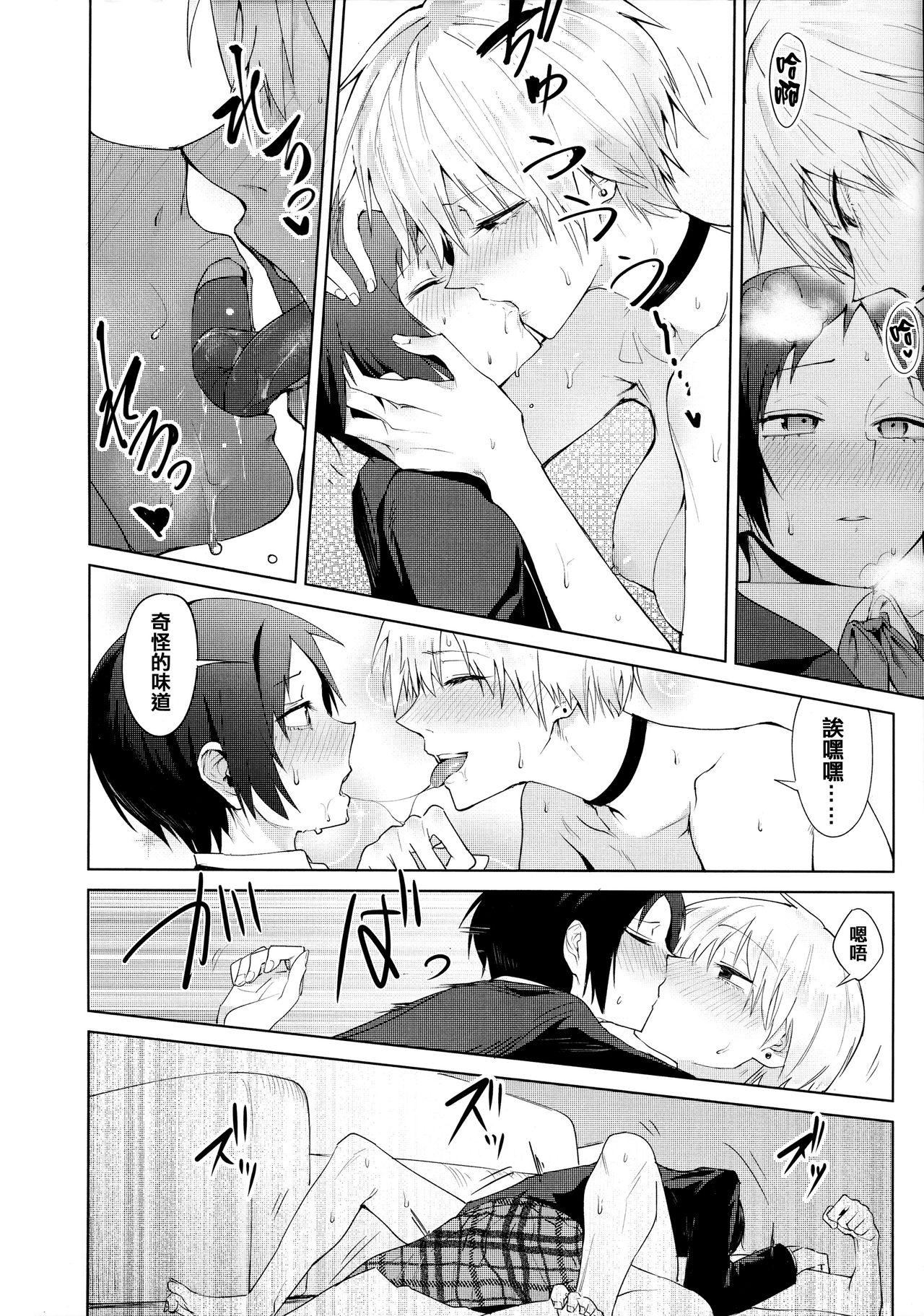 Eishuu Meikaroku - Page 171
