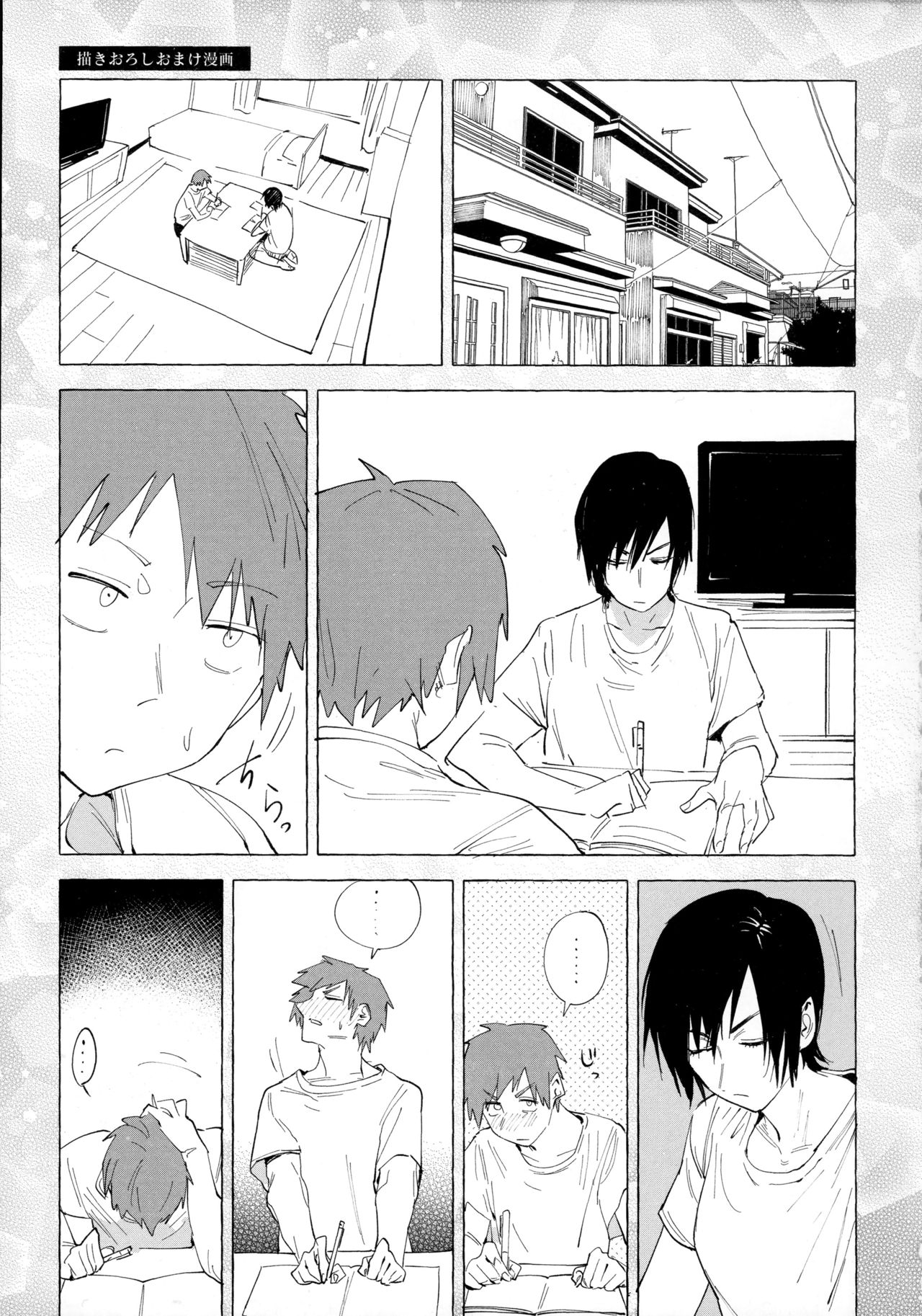 Eishuu Meikaroku - Page 36