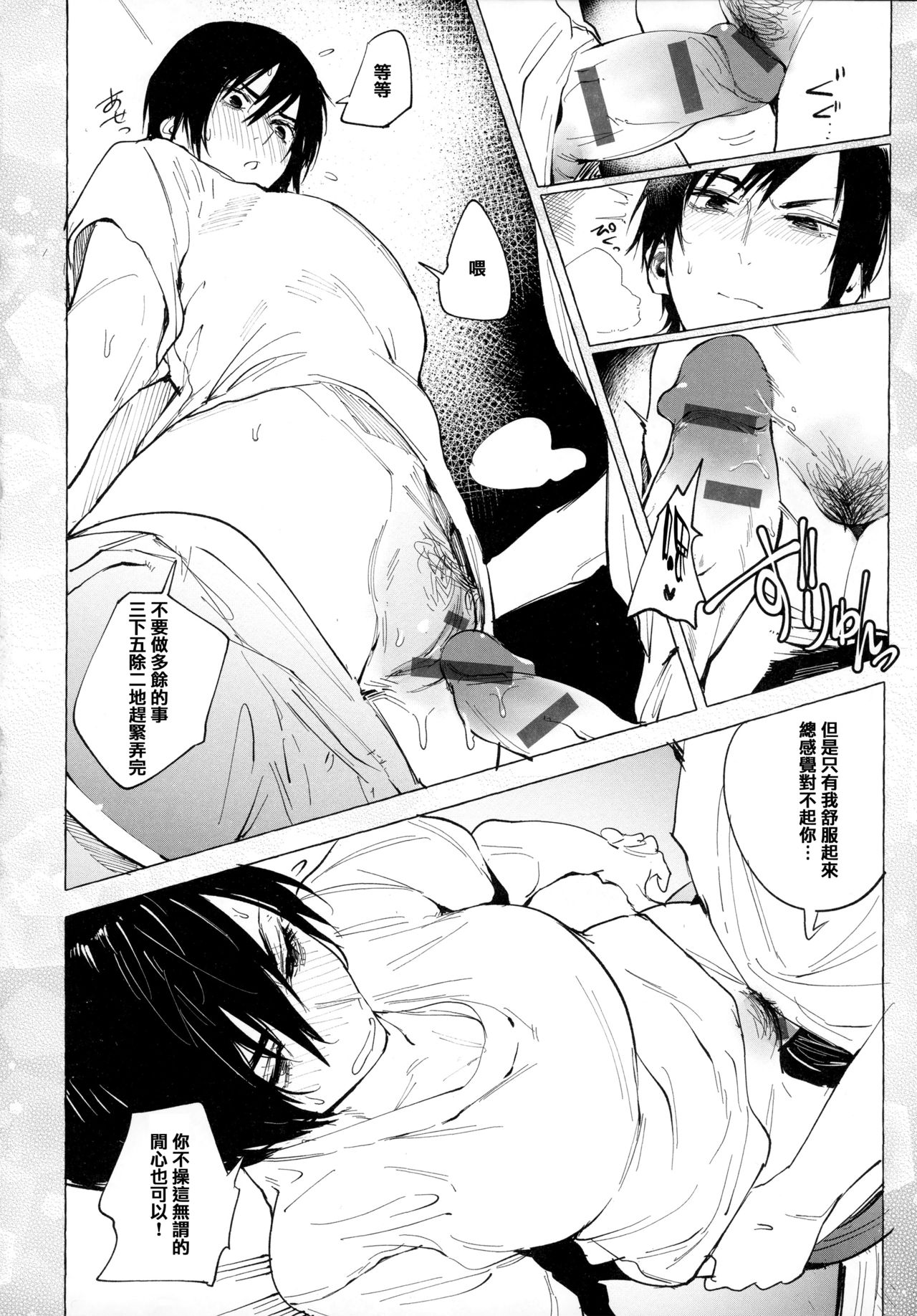 Eishuu Meikaroku - Page 39