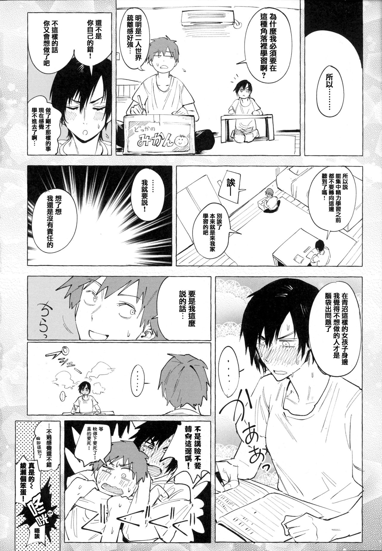 Eishuu Meikaroku - Page 45