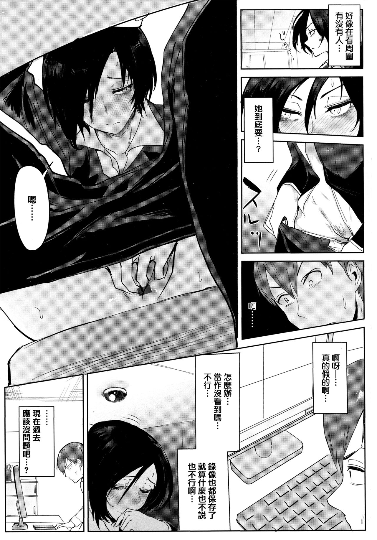 Eishuu Meikaroku - Page 68