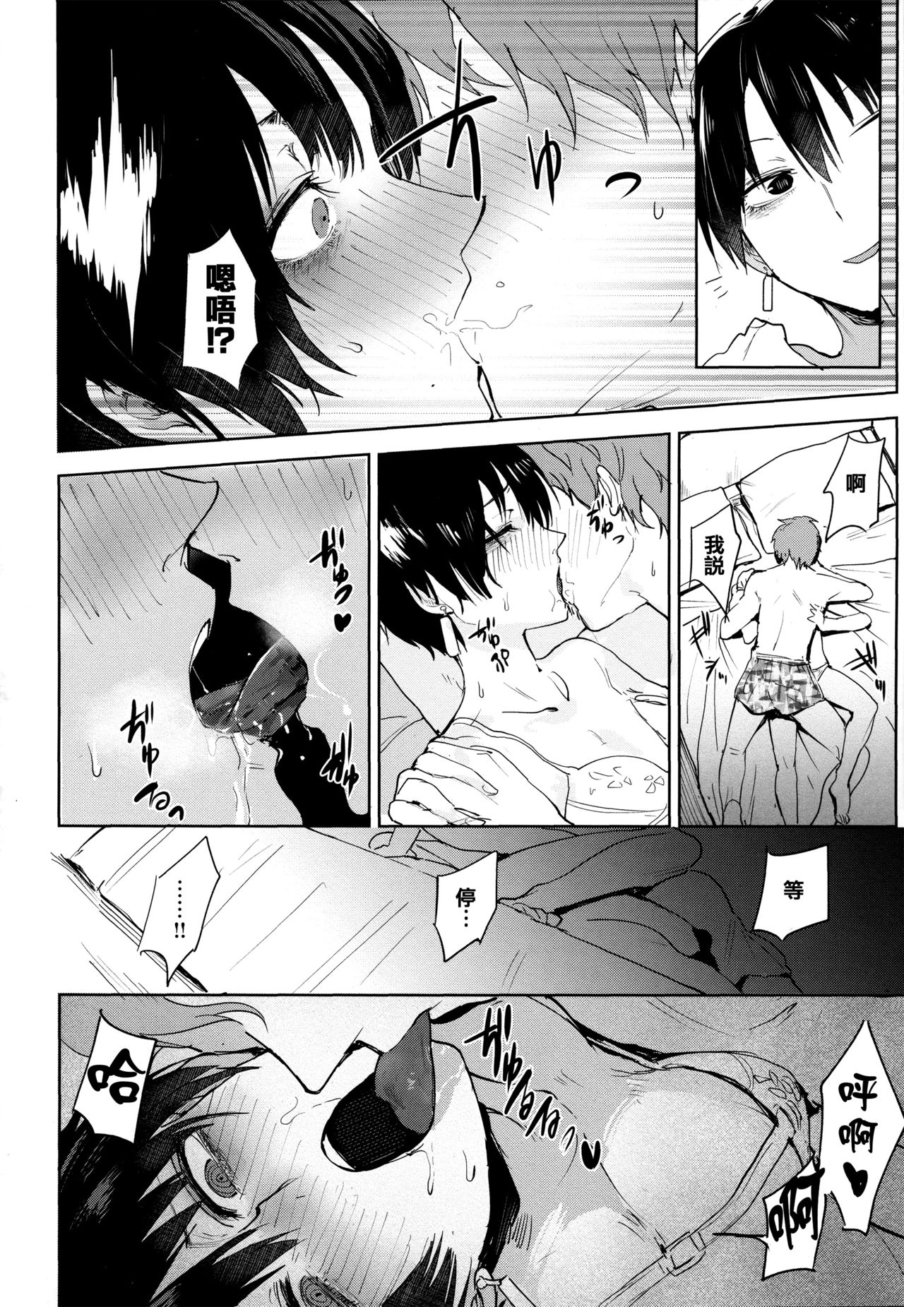 Eishuu Meikaroku - Page 93