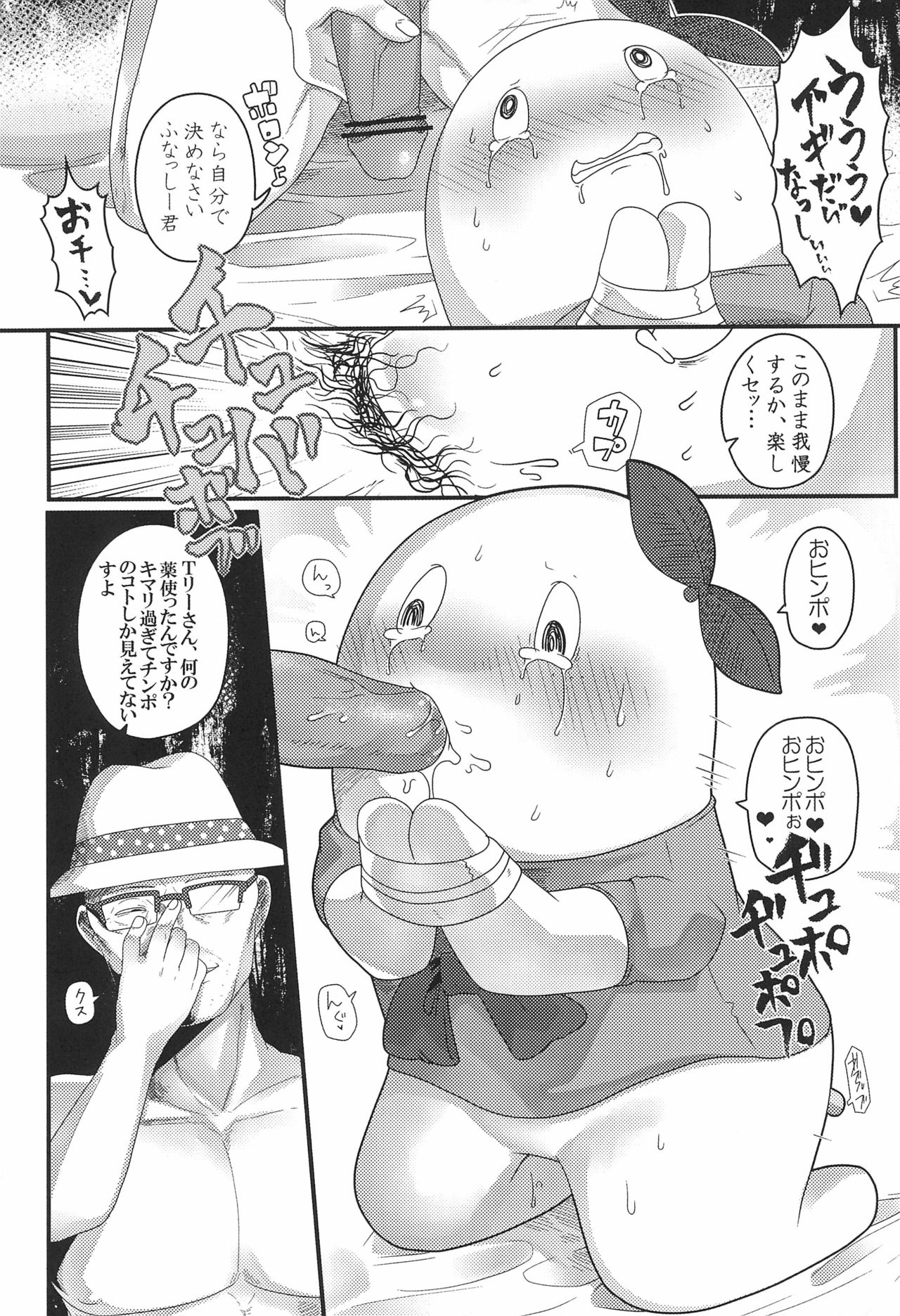 Funasshi no Anasshi - Page 33