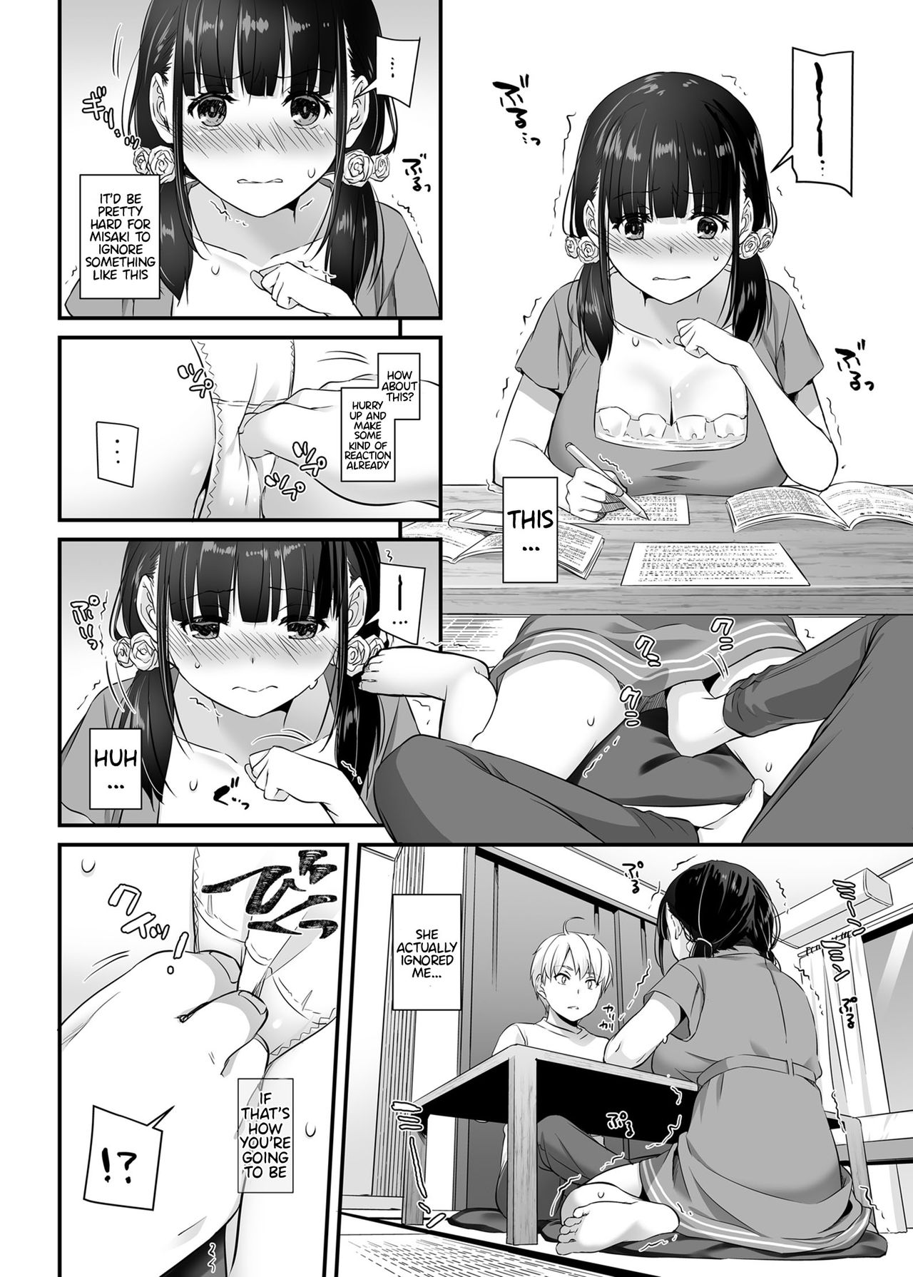 DLO-12 Otonanajimi 2 - Page 14