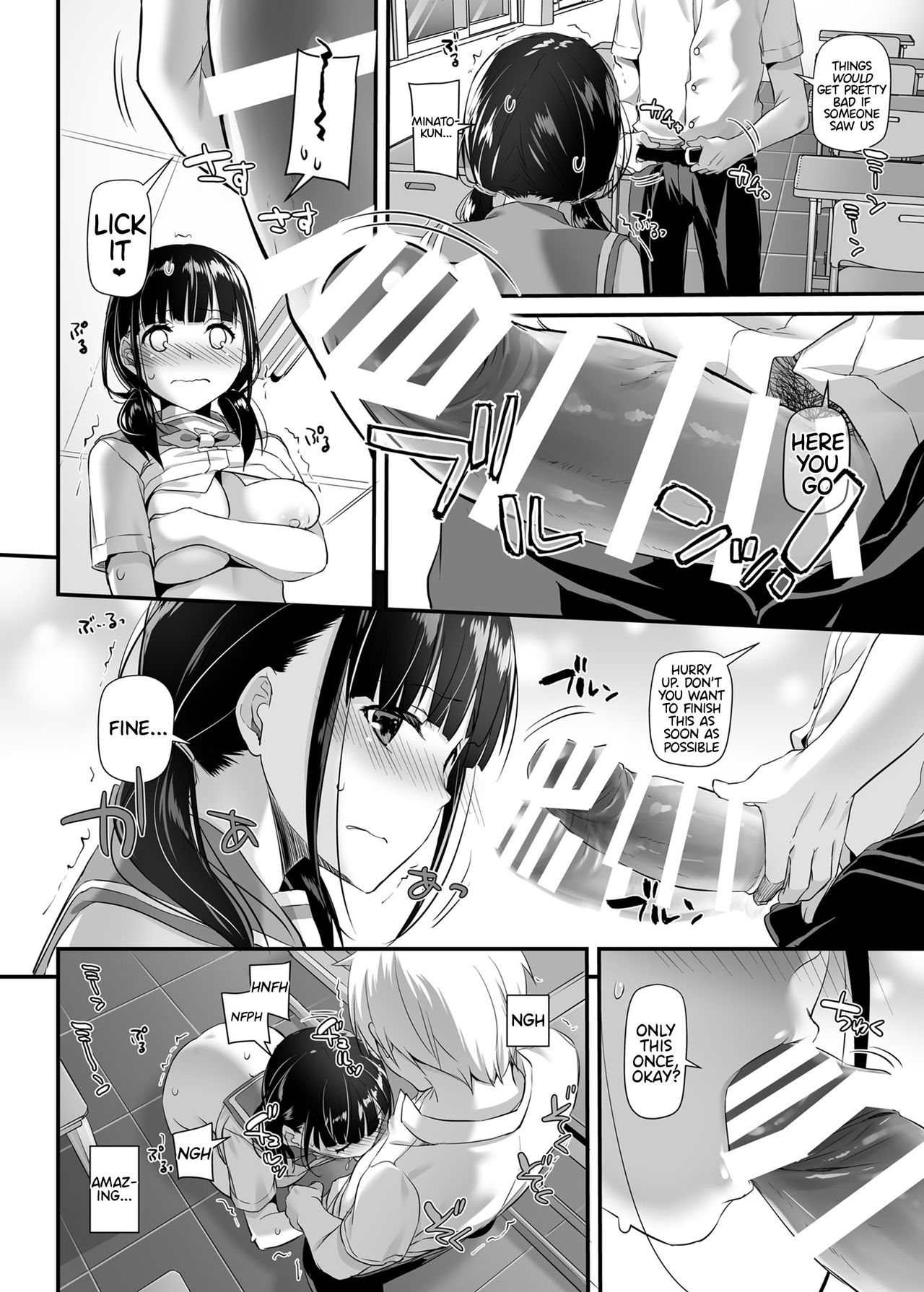DLO-12 Otonanajimi 2 - Page 28