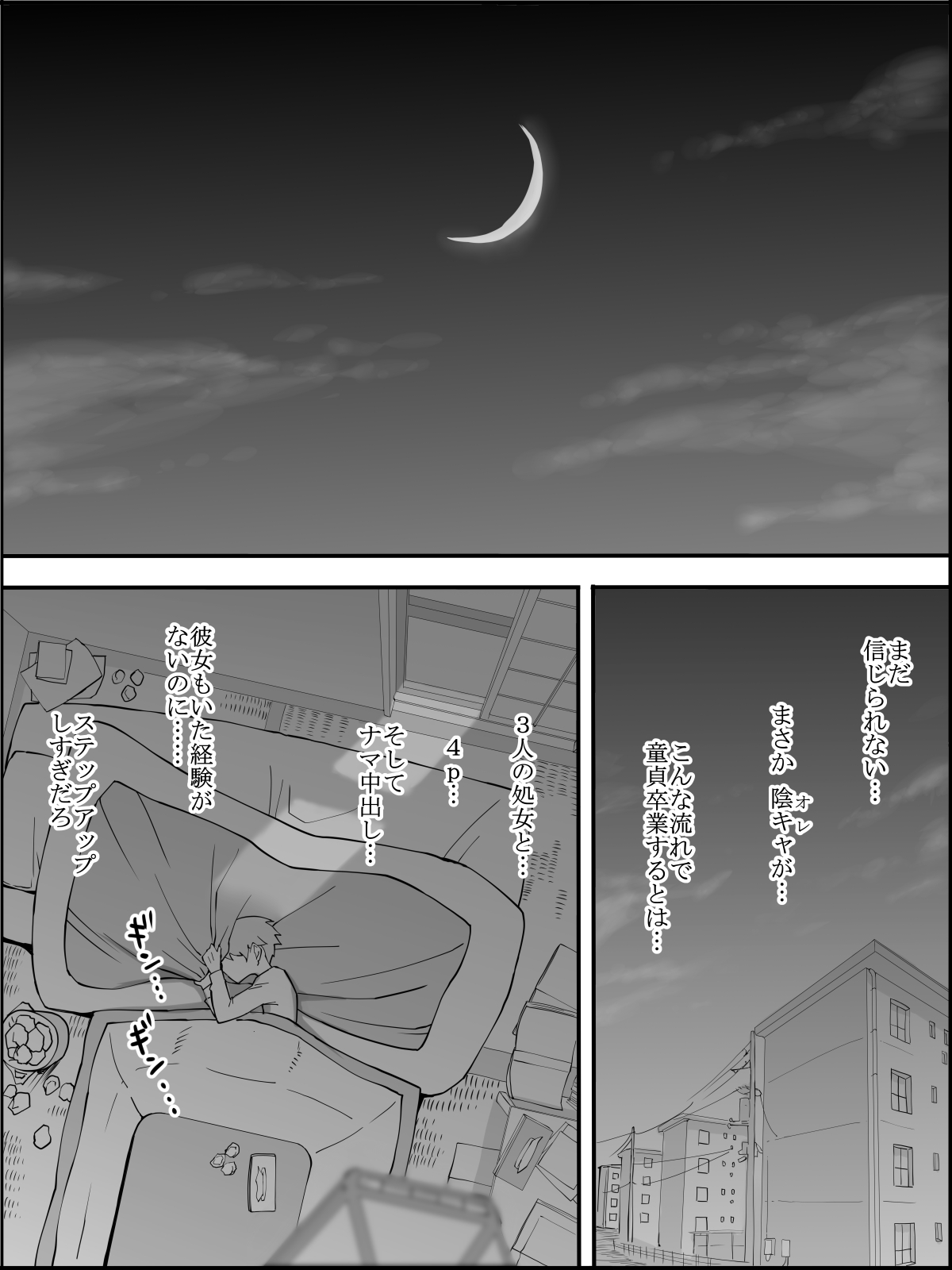 Boku ni Harem SeFri ga Dekita Riyuu - Page 179
