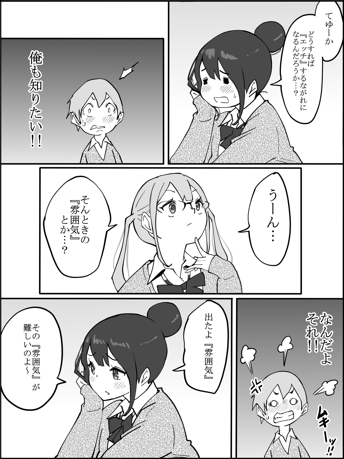 Boku ni Harem SeFri ga Dekita Riyuu - Page 22