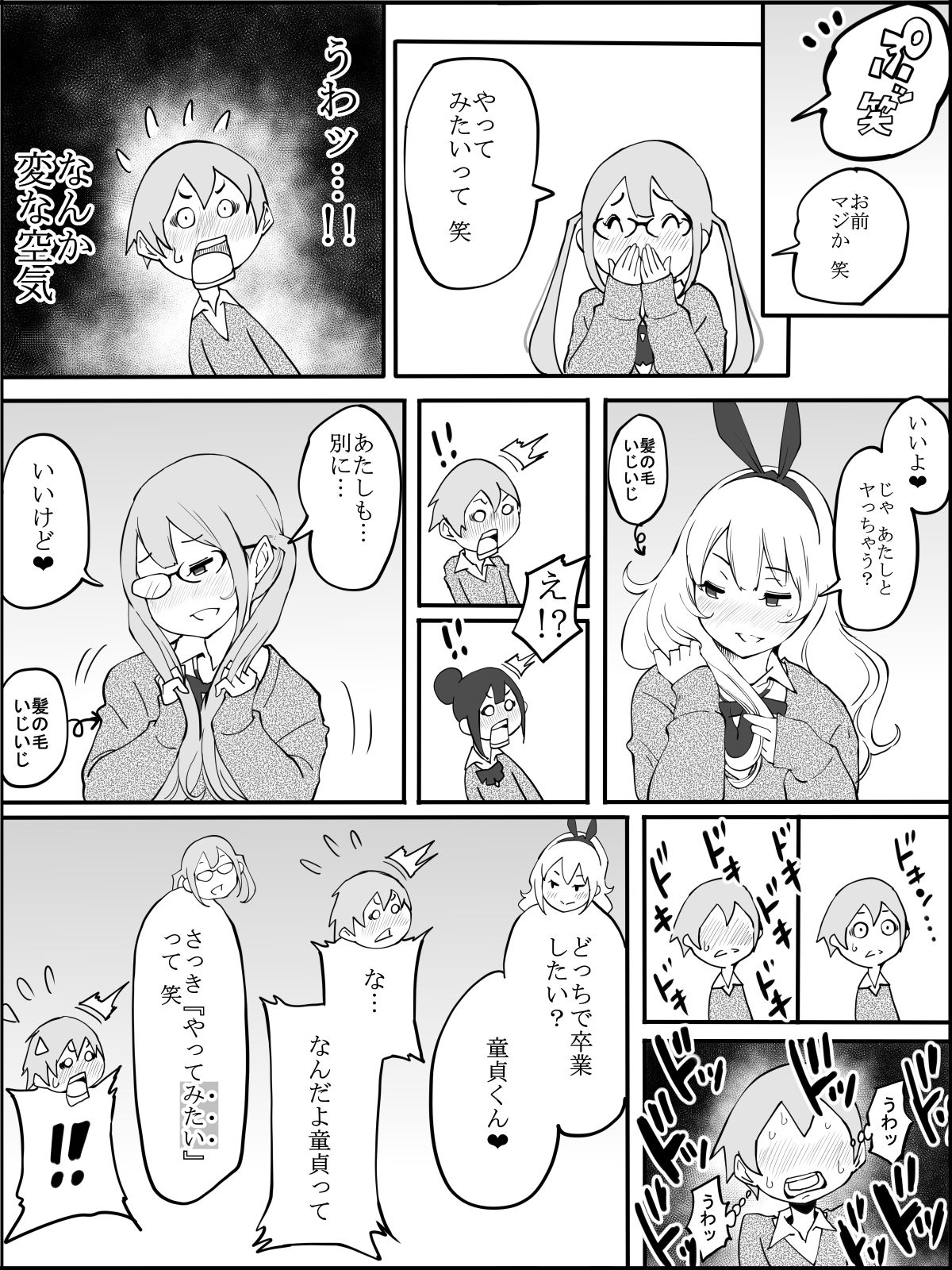 Boku ni Harem SeFri ga Dekita Riyuu - Page 25