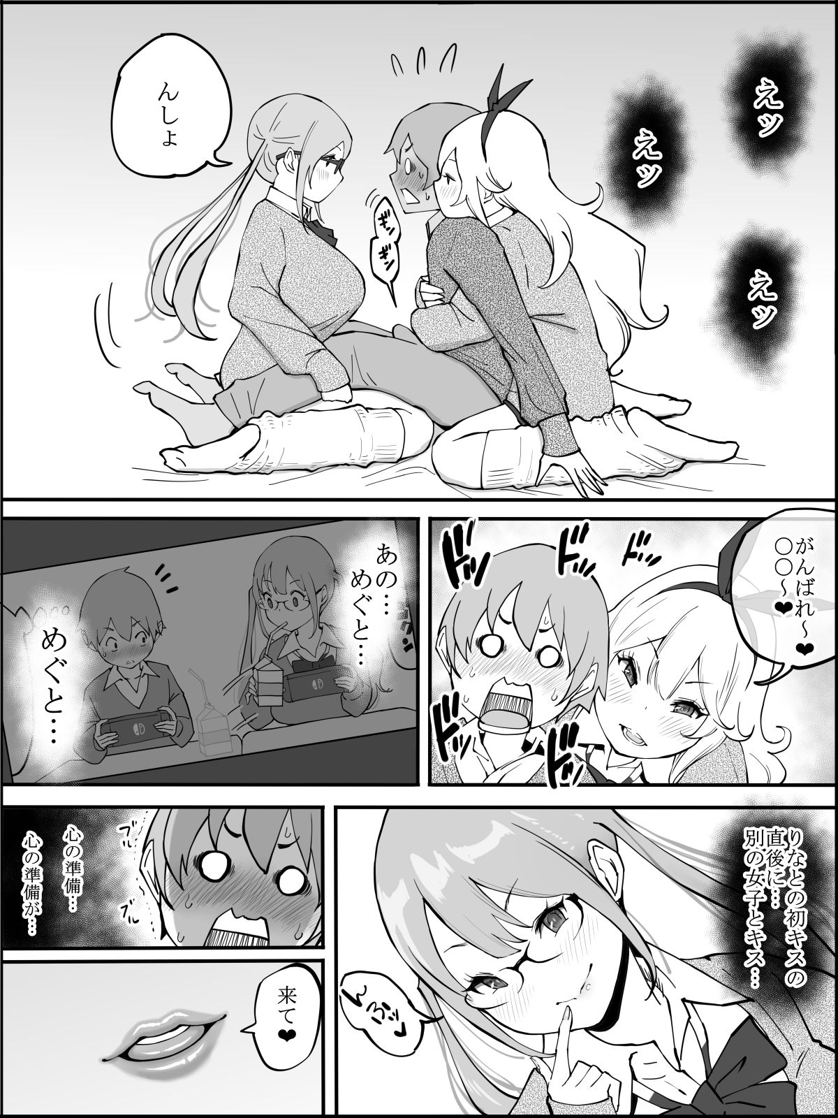 Boku ni Harem SeFri ga Dekita Riyuu - Page 32