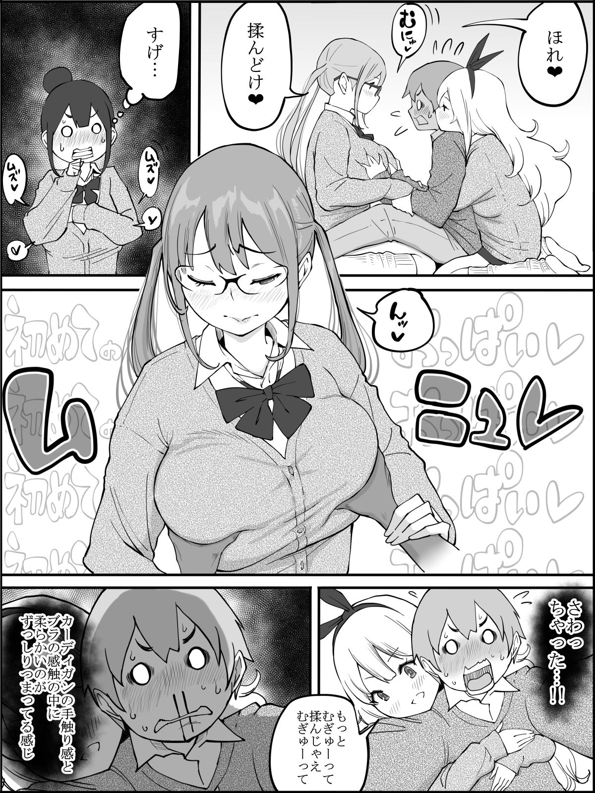 Boku ni Harem SeFri ga Dekita Riyuu - Page 34