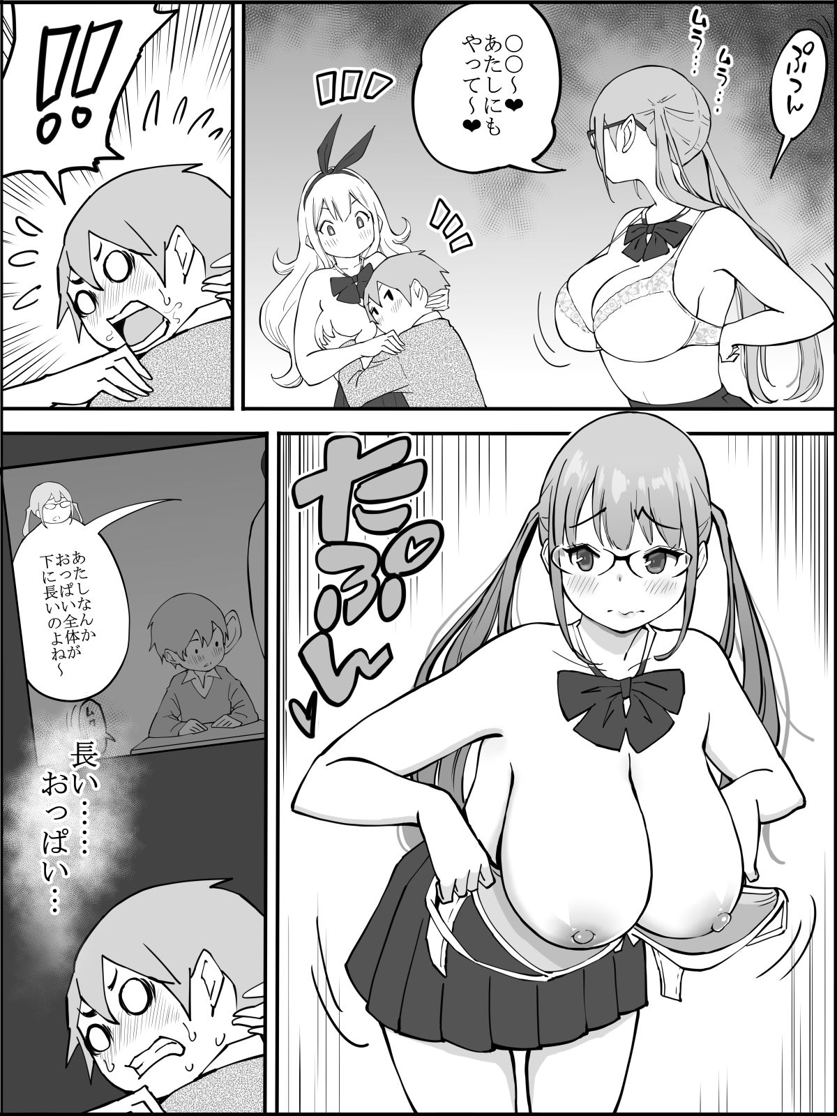 Boku ni Harem SeFri ga Dekita Riyuu - Page 41