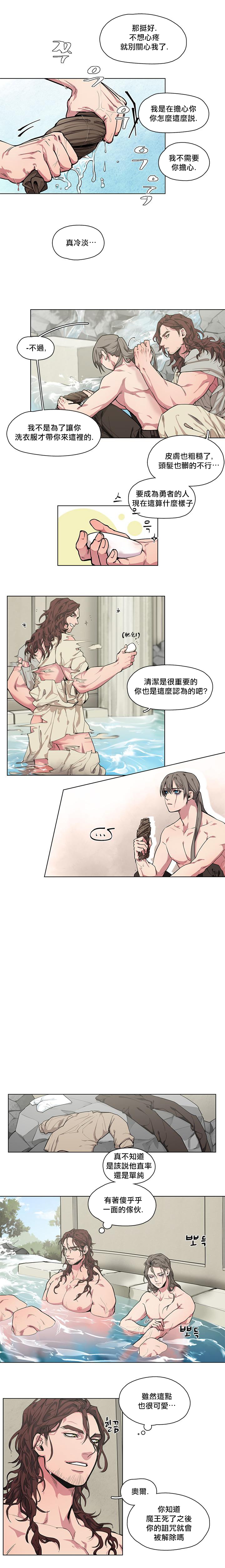 The Warrior and the Deity | 勇者与山神 Ch. 2-6+加笔1+加笔2 - Page 11