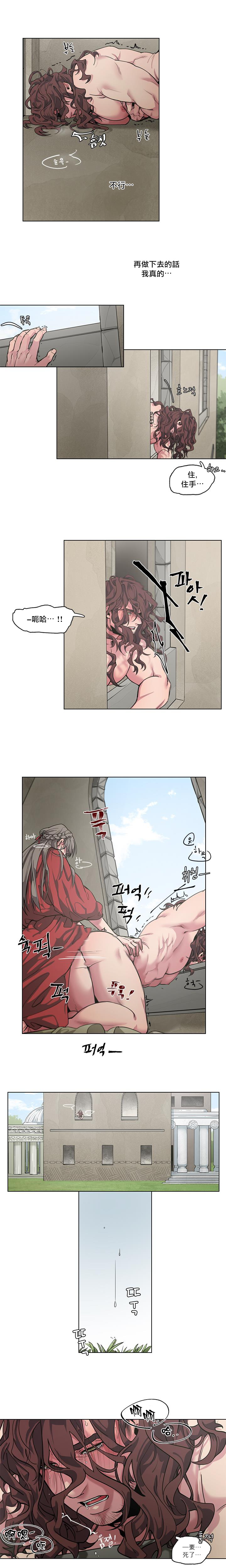 The Warrior and the Deity | 勇者与山神 Ch. 2-6+加笔1+加笔2 - Page 22