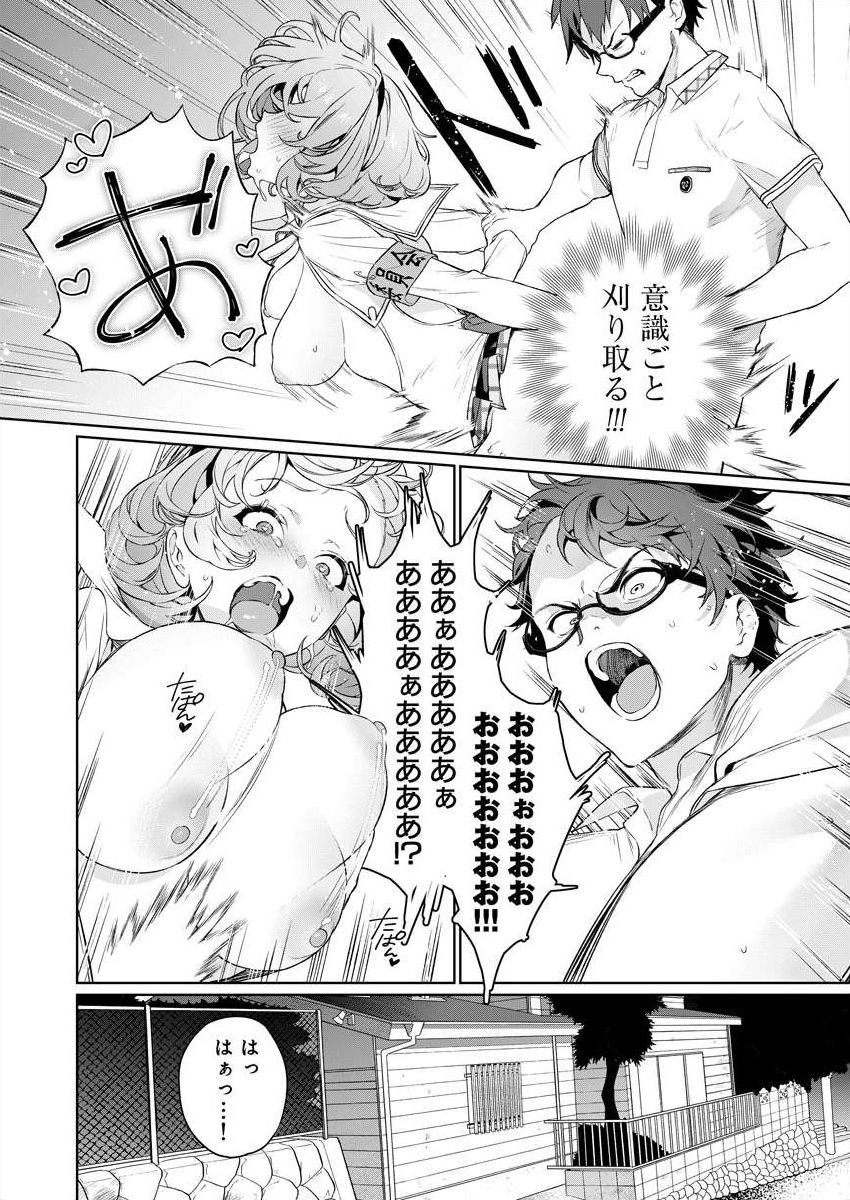ぬきたし-抜きゲーみたいな島 3-4 - Page 20