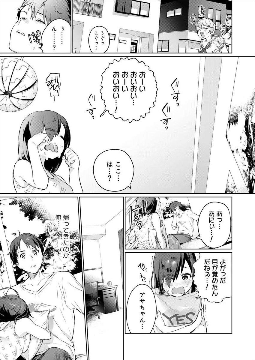 ぬきたし-抜きゲーみたいな島 3-4 - Page 23