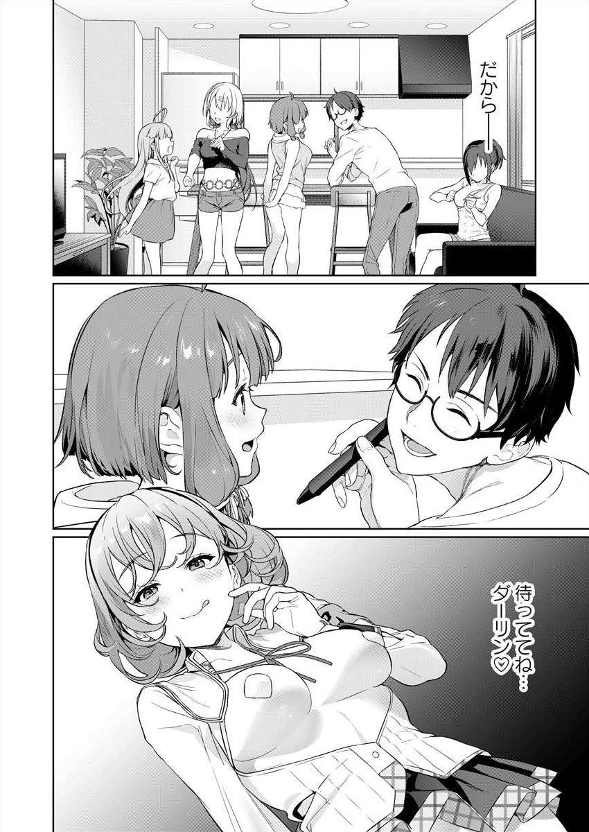 ぬきたし-抜きゲーみたいな島 3-4 - Page 32