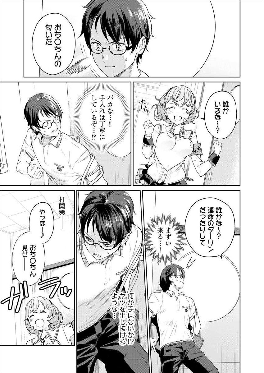 ぬきたし-抜きゲーみたいな島 3-4 - Page 42