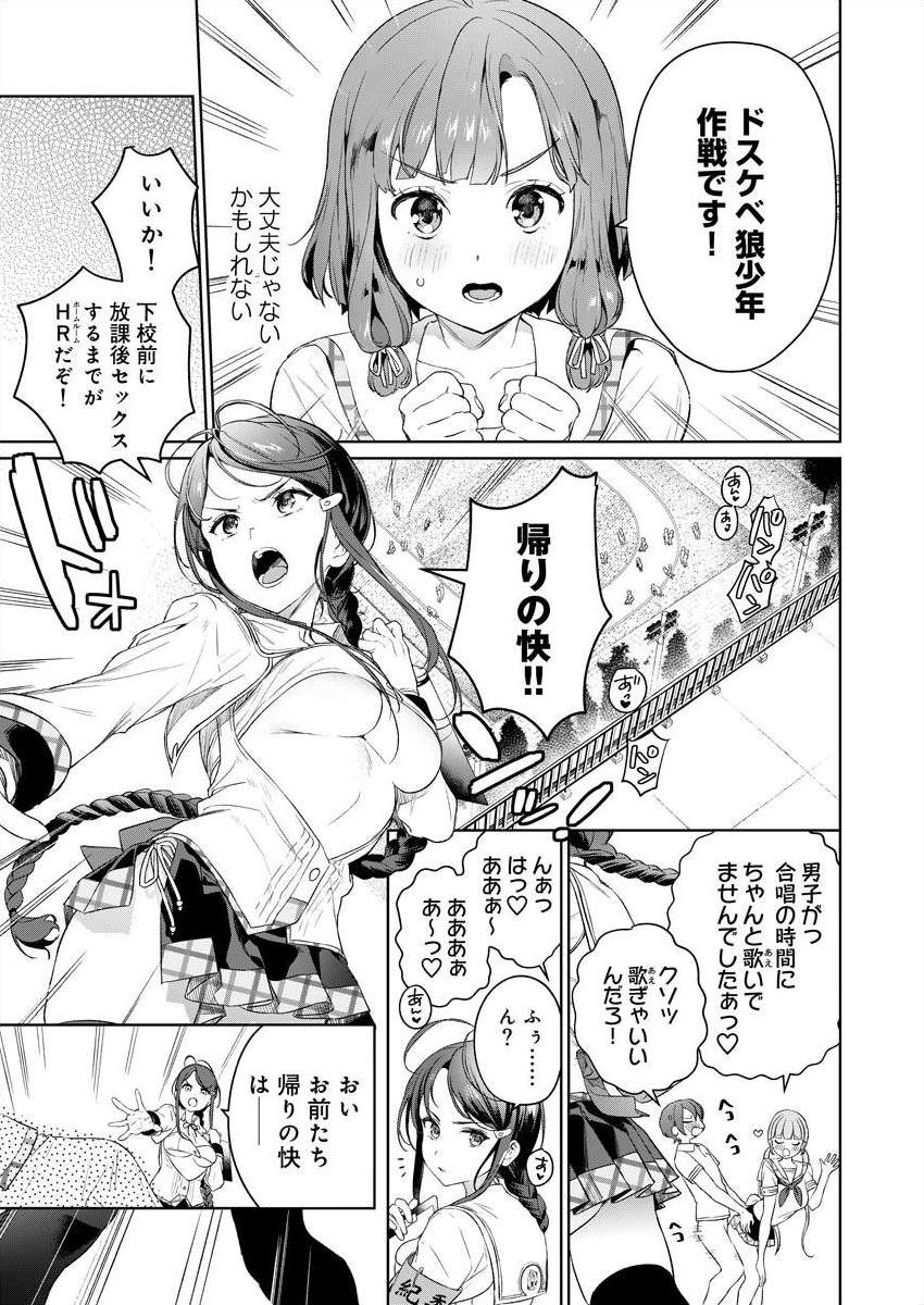 ぬきたし-抜きゲーみたいな島 3-4 - Page 52