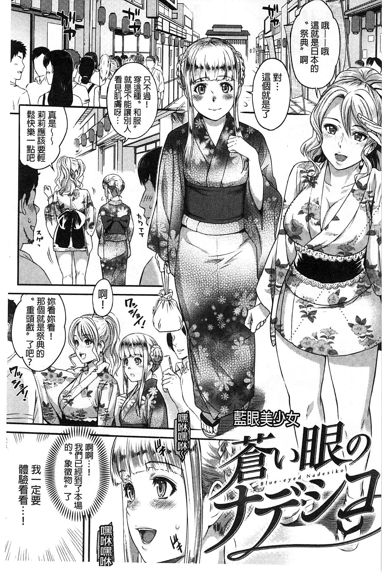 FUTARI YOGARI - Page 104