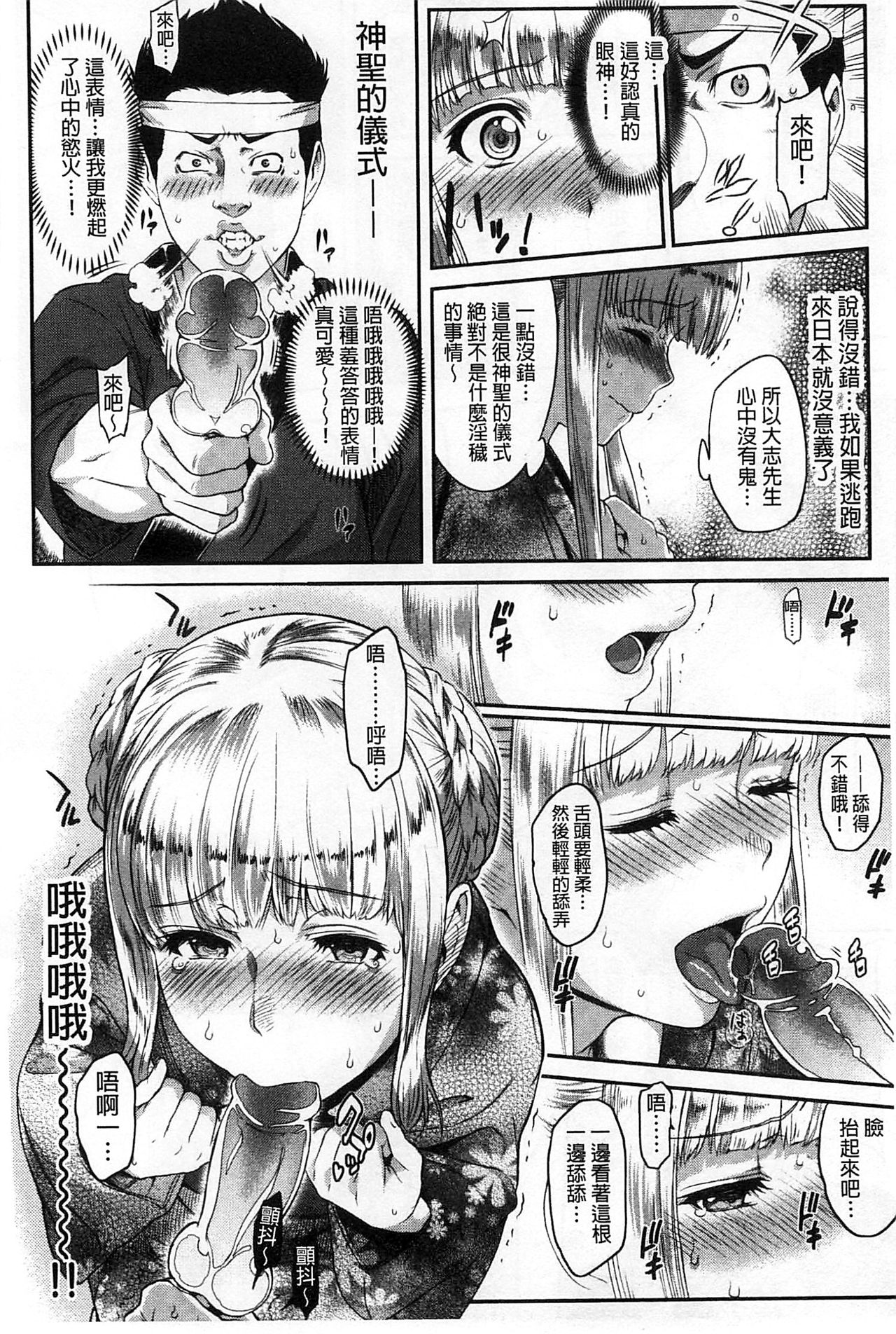 FUTARI YOGARI - Page 111