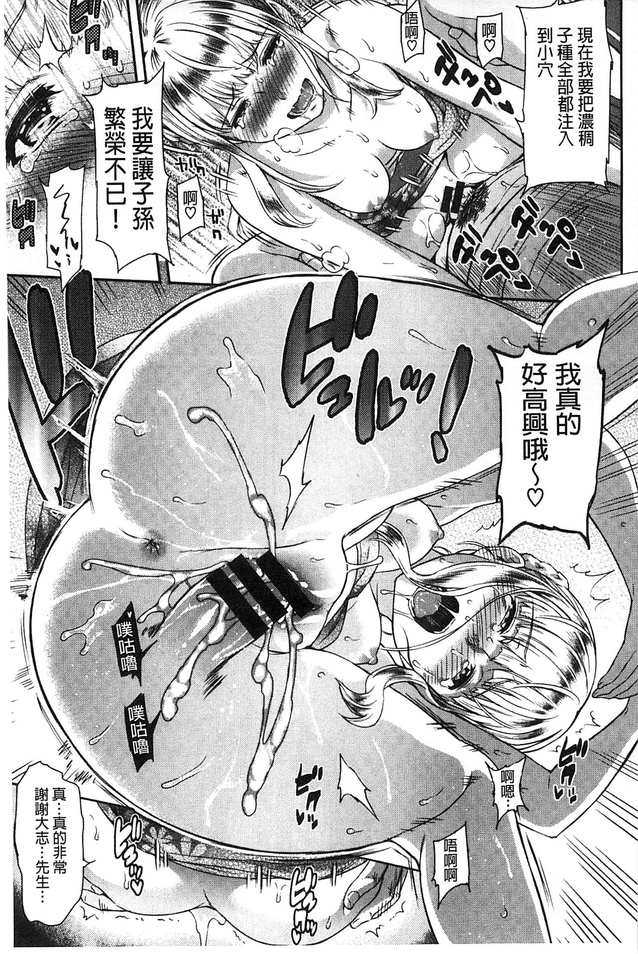 FUTARI YOGARI - Page 124