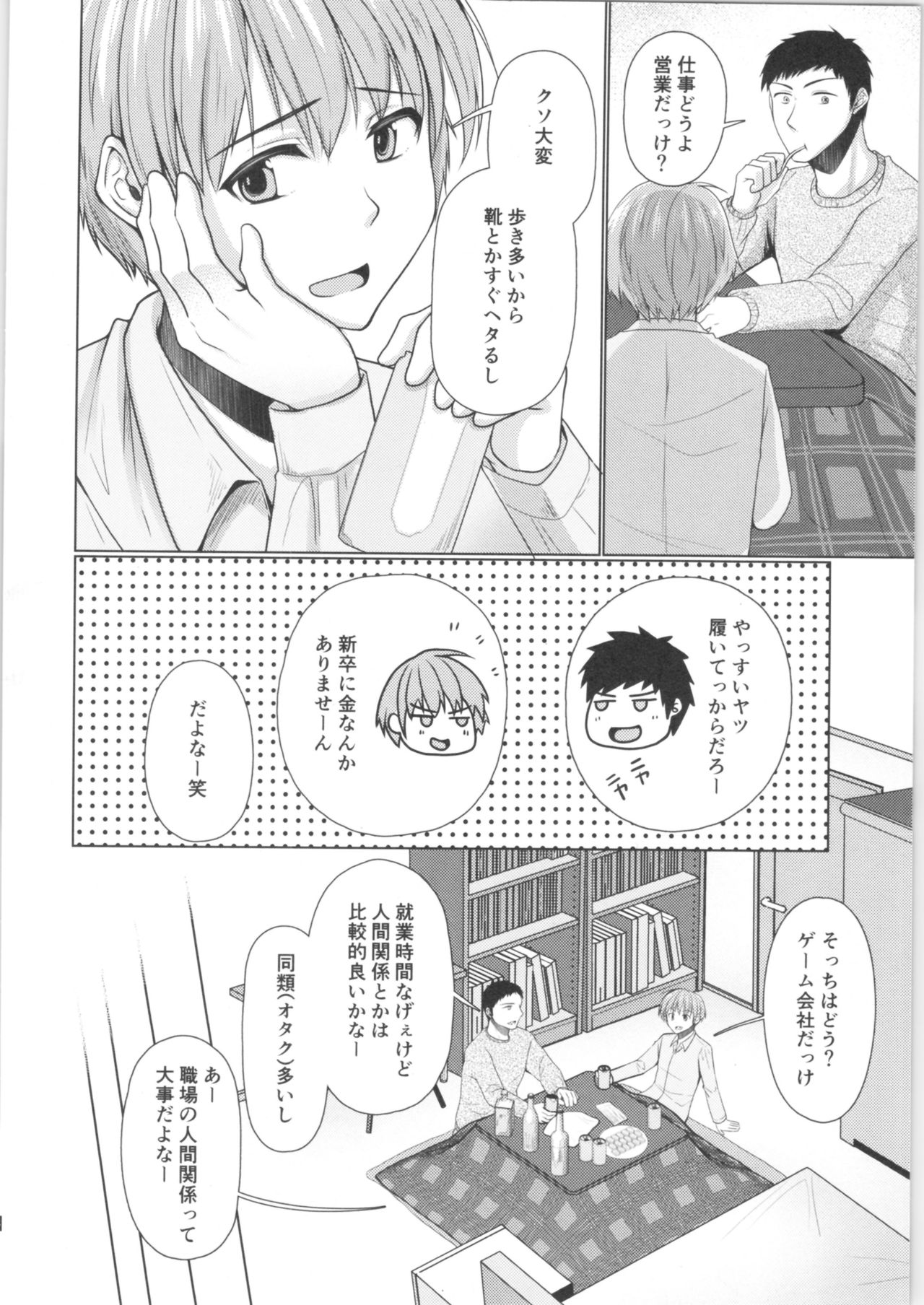 Preview page 5