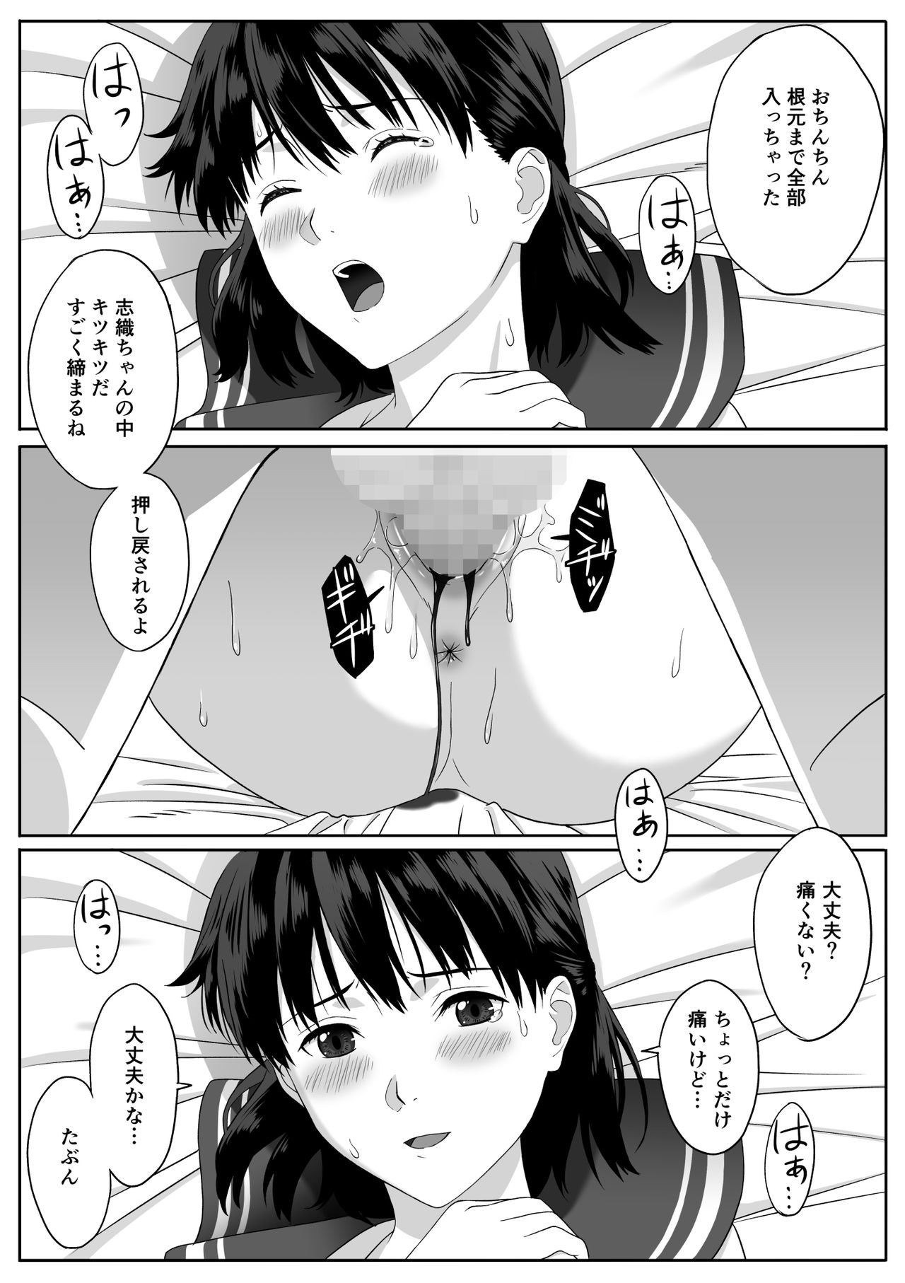 Houkago Date - Page 32
