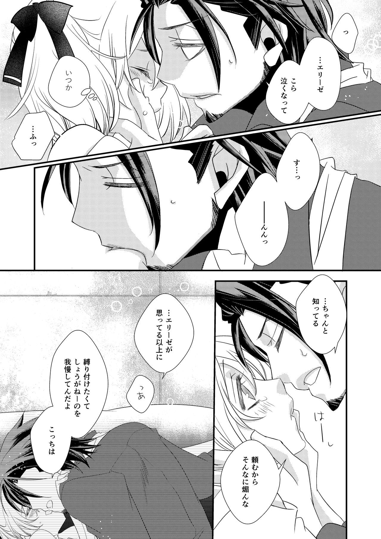 sweet sweet honey - Page 15