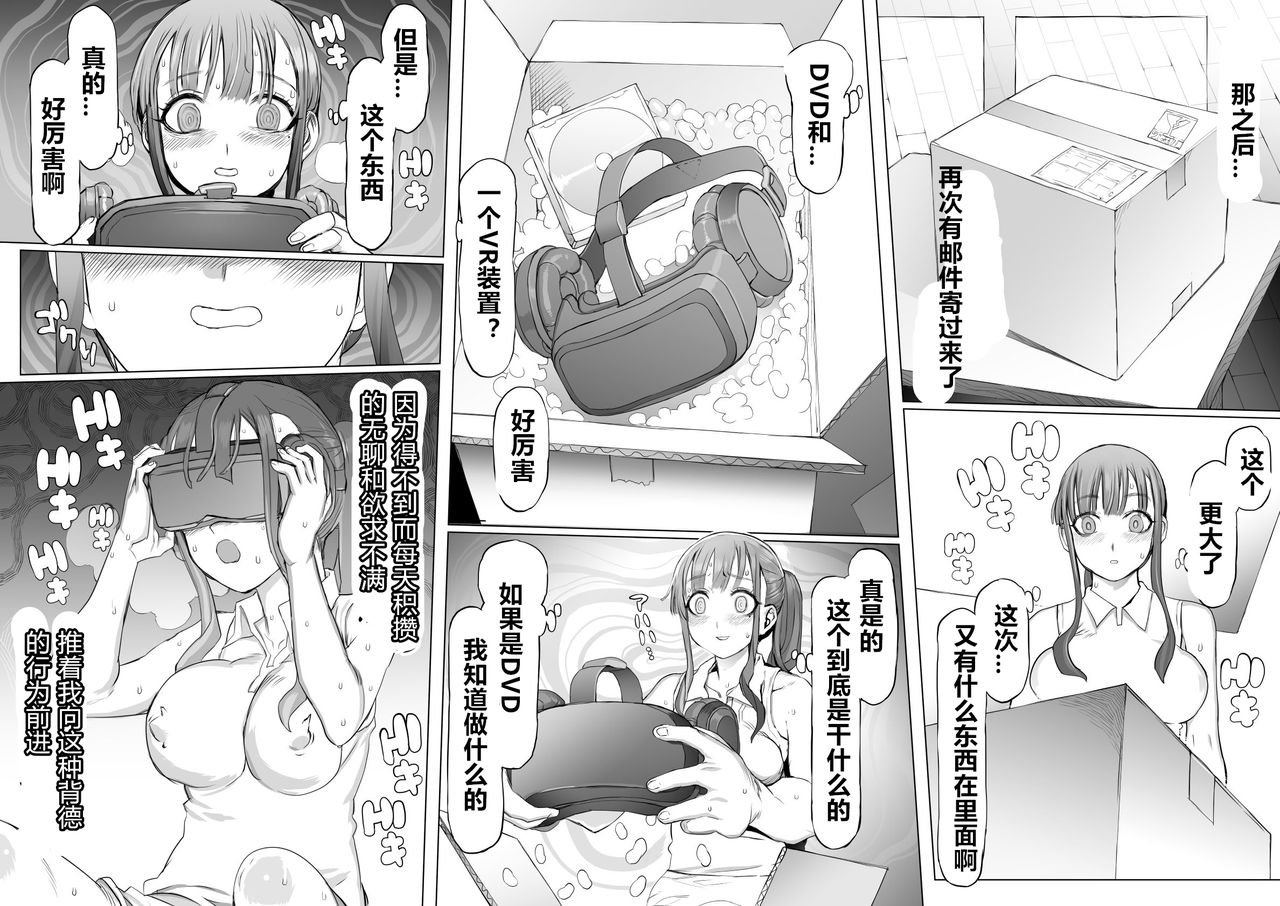 Seiheki Kaiaku Noukai Training - Page 16