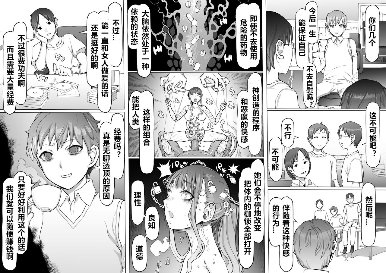 Seiheki Kaiaku Noukai Training - Page 34