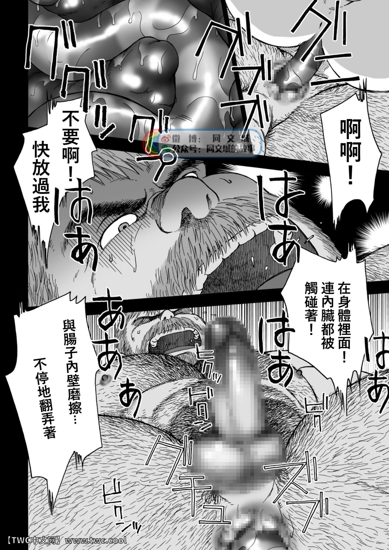Daddy in Wonderland 2 - Page 28